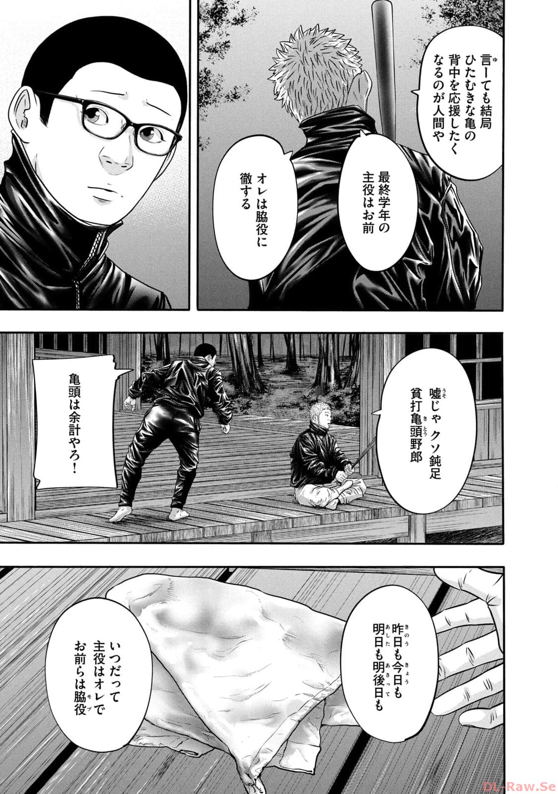 バトルスタディーズ - raw - 第335話 - https://jppp.mangajikan.cc/jppp/05011822/fnon3dbniuq.jpg