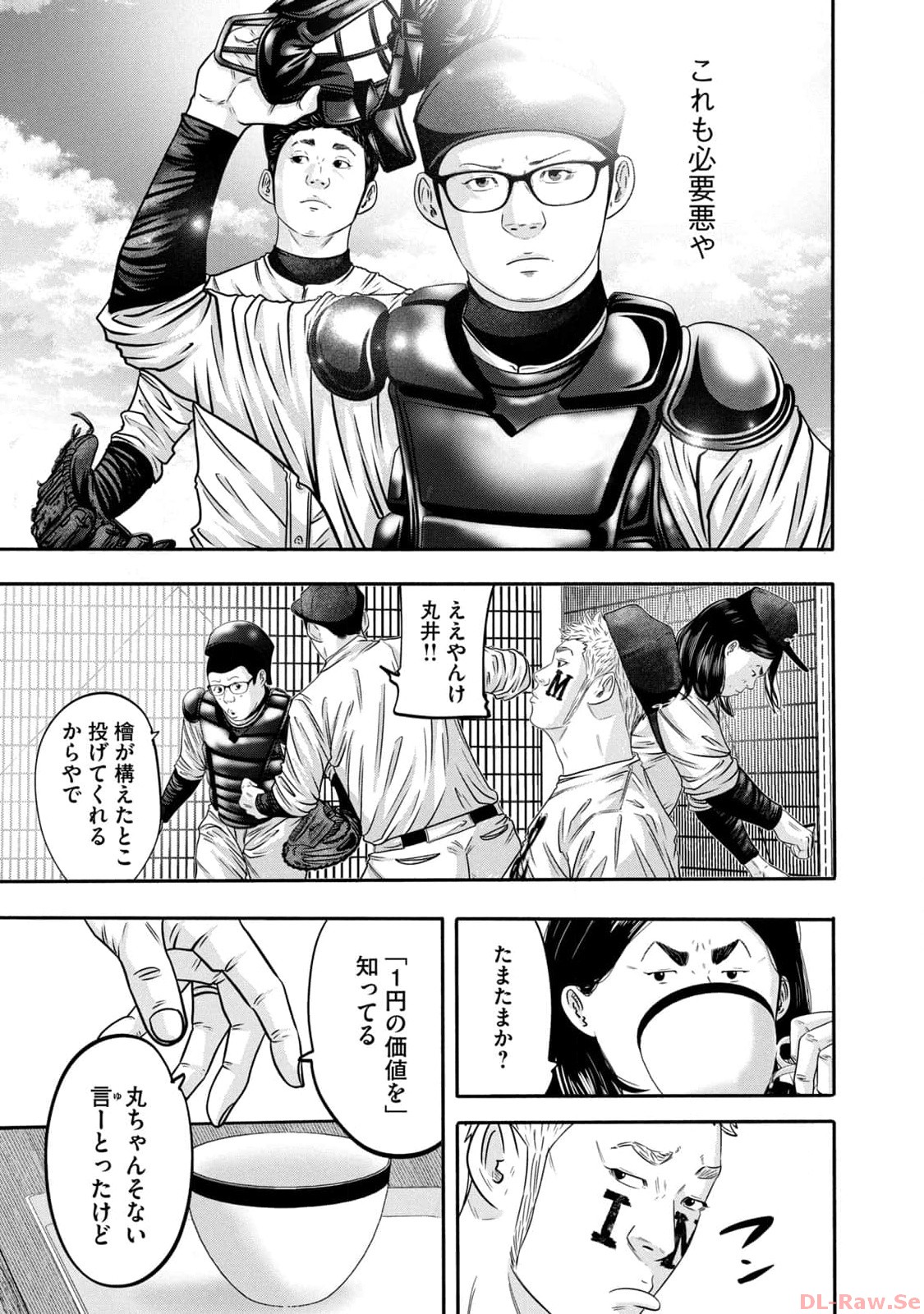 バトルスタディーズ - raw - 第334話 - https://jppp.mangajikan.cc/jppp/05011822/frnuq2rkzpo.jpg