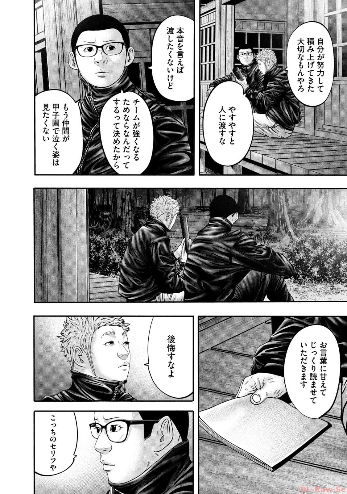 バトルスタディーズ - raw - 第335話 - https://jppp.mangajikan.cc/jppp/05011822/gvbimxvip1d.jpg