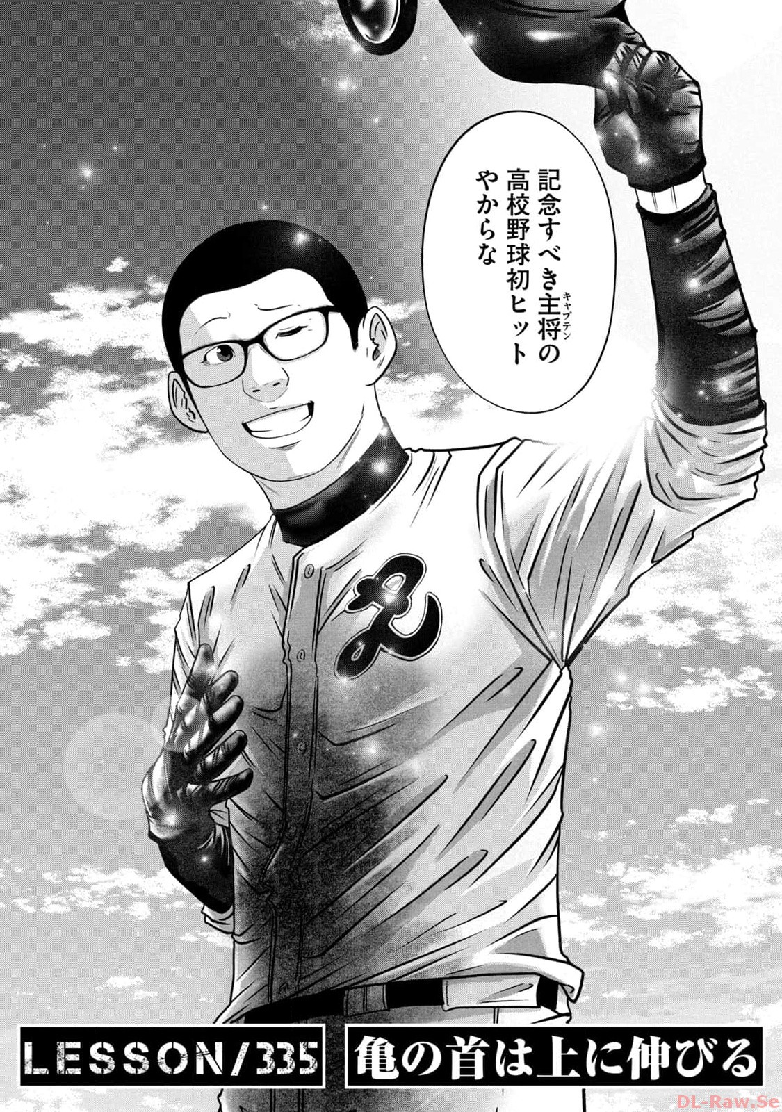 バトルスタディーズ - raw - 第335話 - https://jppp.mangajikan.cc/jppp/05011822/hu3hgnc33fn.jpg