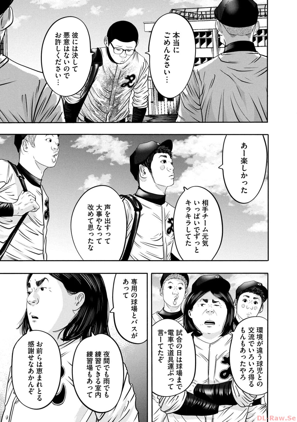バトルスタディーズ - raw - 第335話 - https://jppp.mangajikan.cc/jppp/05011822/jkfklgozvgm.jpg