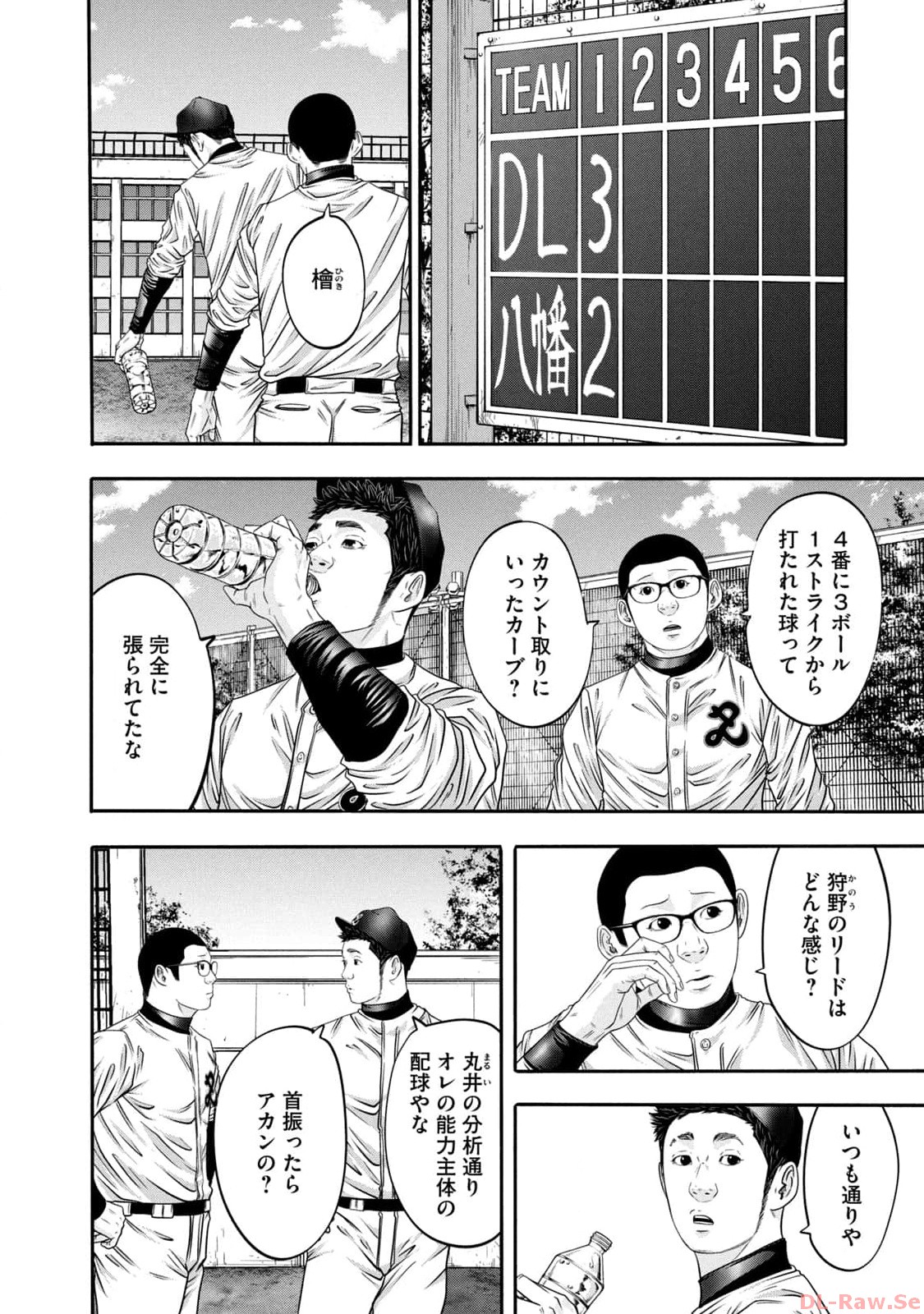 バトルスタディーズ - raw - 第334話 - https://jppp.mangajikan.cc/jppp/05011822/jkt1ya3ottq.jpg