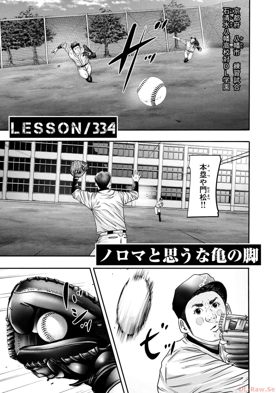 バトルスタディーズ - raw - 第334話 - https://jppp.mangajikan.cc/jppp/05011822/jmbcg3rjybk.jpg