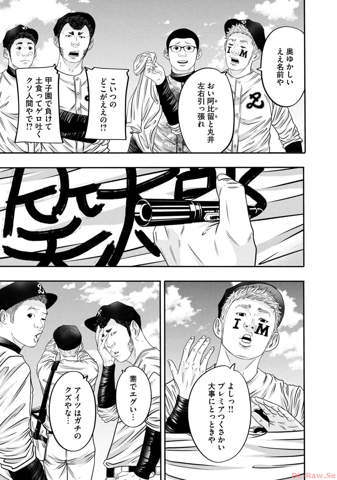 バトルスタディーズ - raw - 第335話 - https://jppp.mangajikan.cc/jppp/05011822/objzlx5a4bv.jpg