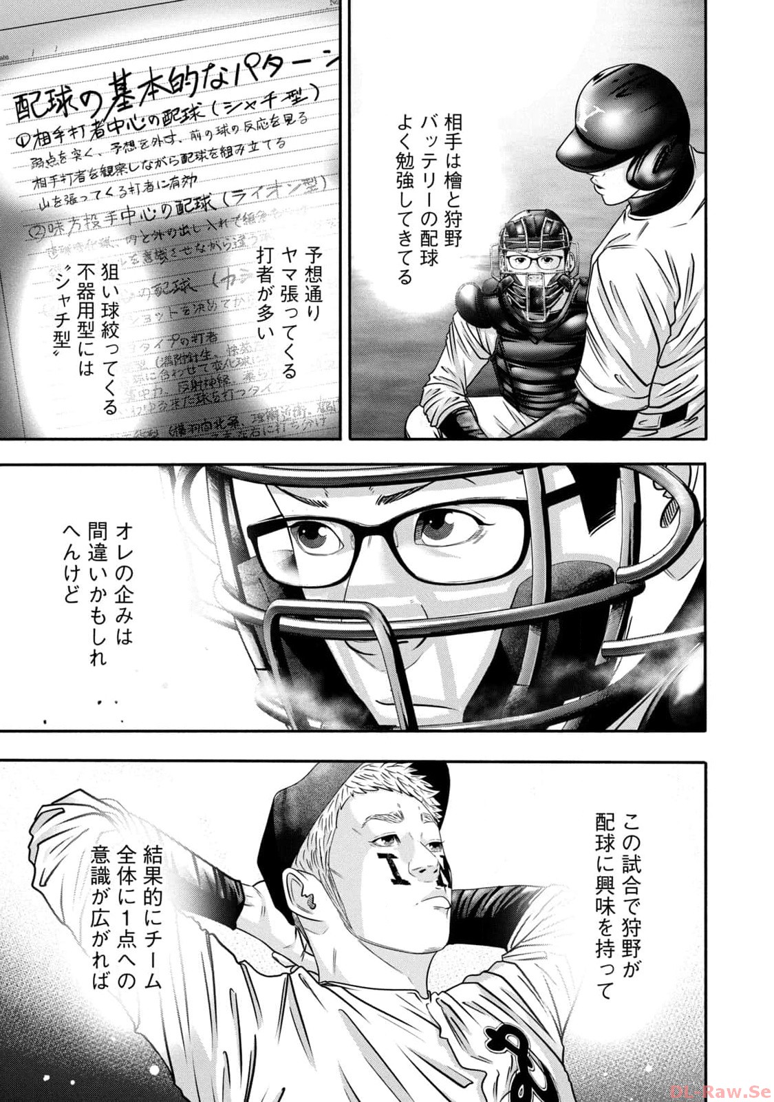 バトルスタディーズ - raw - 第334話 - https://jppp.mangajikan.cc/jppp/05011822/qiyqwpimfbu.jpg