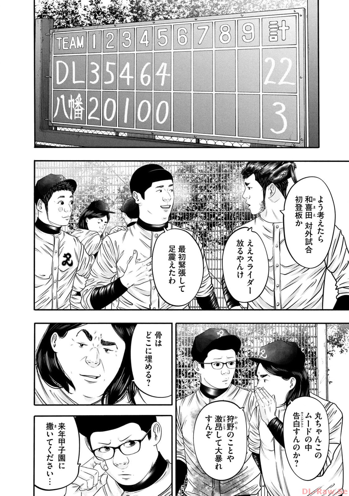 バトルスタディーズ - raw - 第335話 - https://jppp.mangajikan.cc/jppp/05011822/ulbs0yr15px.jpg