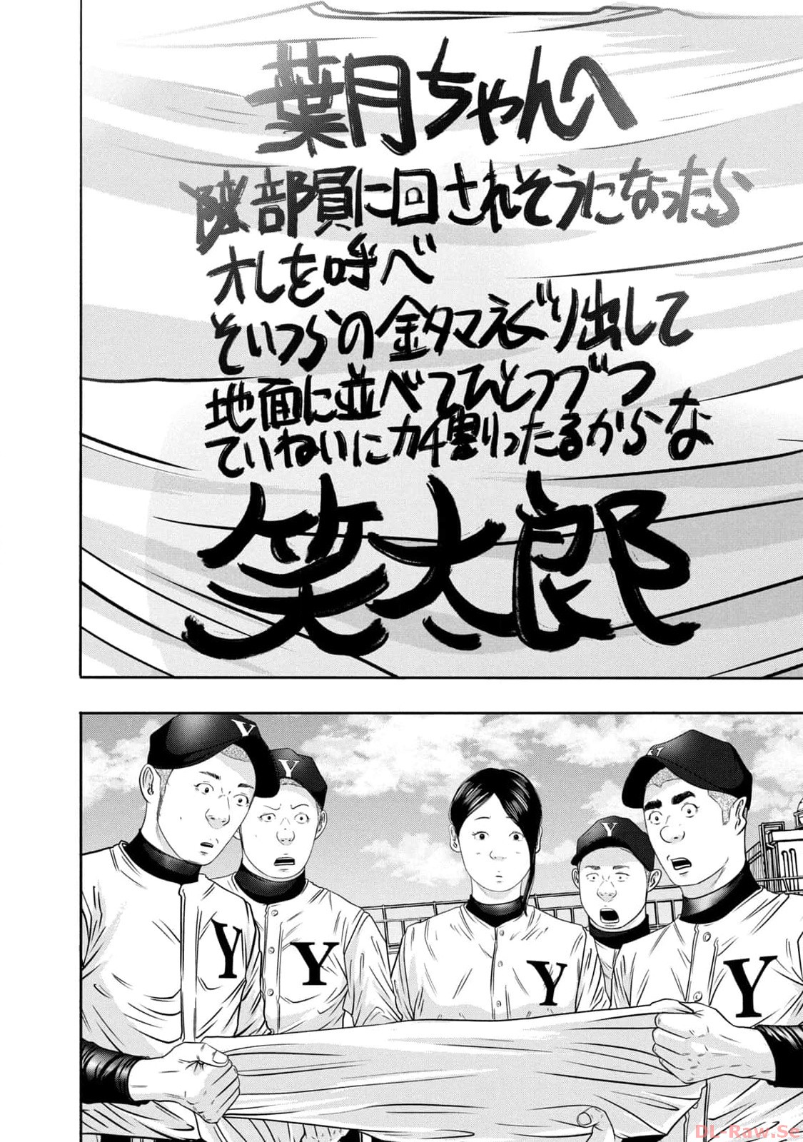 バトルスタディーズ - raw - 第335話 - https://jppp.mangajikan.cc/jppp/05011822/wdi5f0ljcgh.jpg