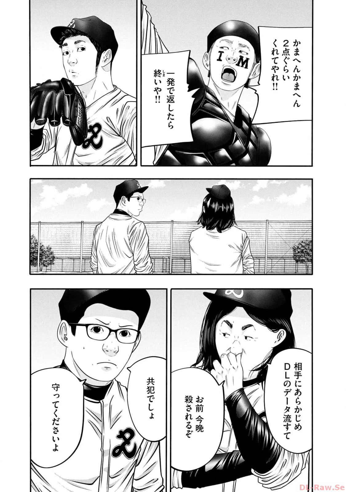 バトルスタディーズ - raw - 第334話 - https://jppp.mangajikan.cc/jppp/05011822/wozd2tsdrjo.jpg