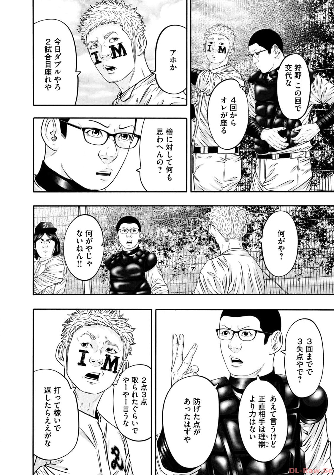 バトルスタディーズ - raw - 第334話 - https://jppp.mangajikan.cc/jppp/05011822/xnbyjykiufa.jpg