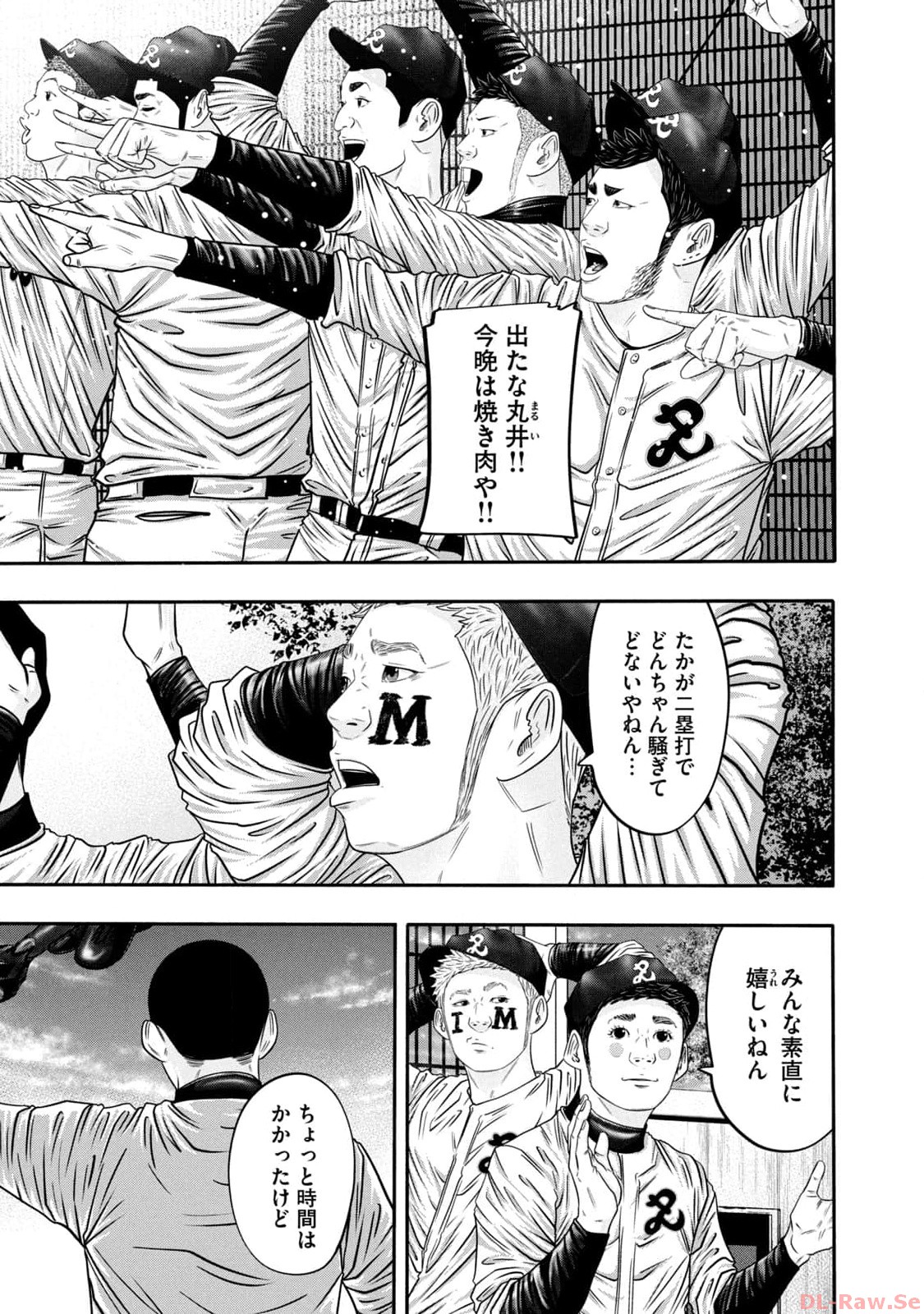 バトルスタディーズ - raw - 第334話 - https://jppp.mangajikan.cc/jppp/05011822/yew0bdiyz5b.jpg