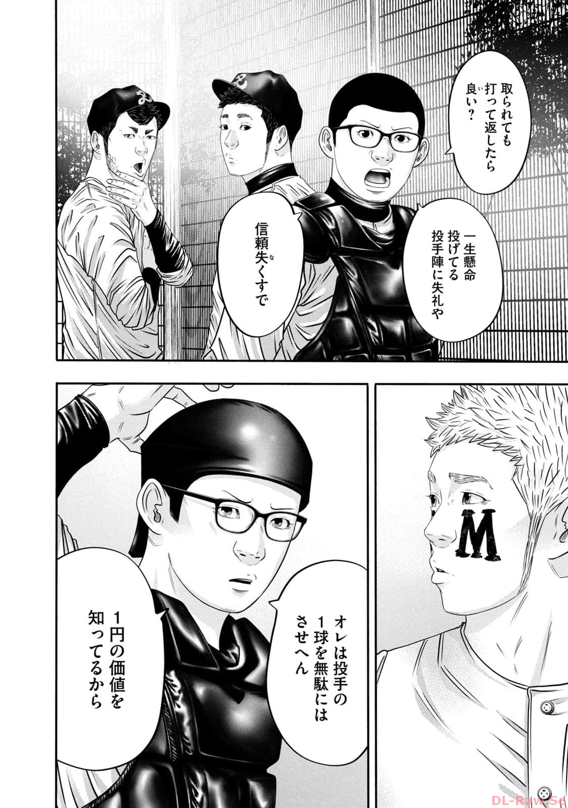 バトルスタディーズ - raw - 第334話 - https://jppp.mangajikan.cc/jppp/05011822/yuragmxbvzc.jpg