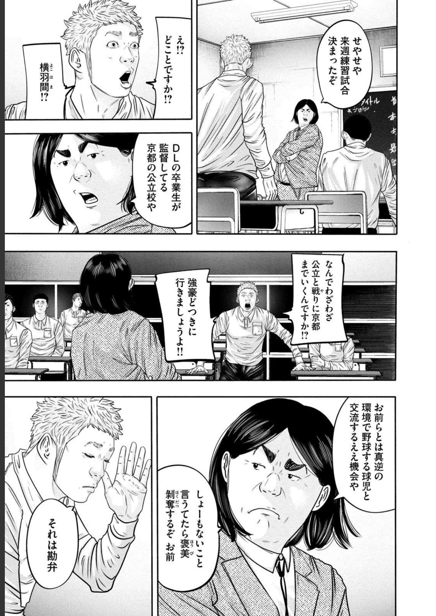 バトルスタディーズ - raw - 第331話 - https://jppp.mangajikan.cc/jppp/05011823/3wstxyeijnc.jpg