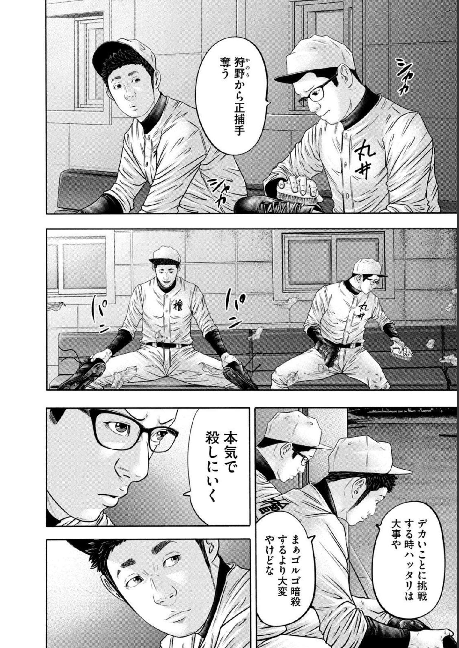 バトルスタディーズ - raw - 第331話 - https://jppp.mangajikan.cc/jppp/05011823/4leupn1nzhy.jpg