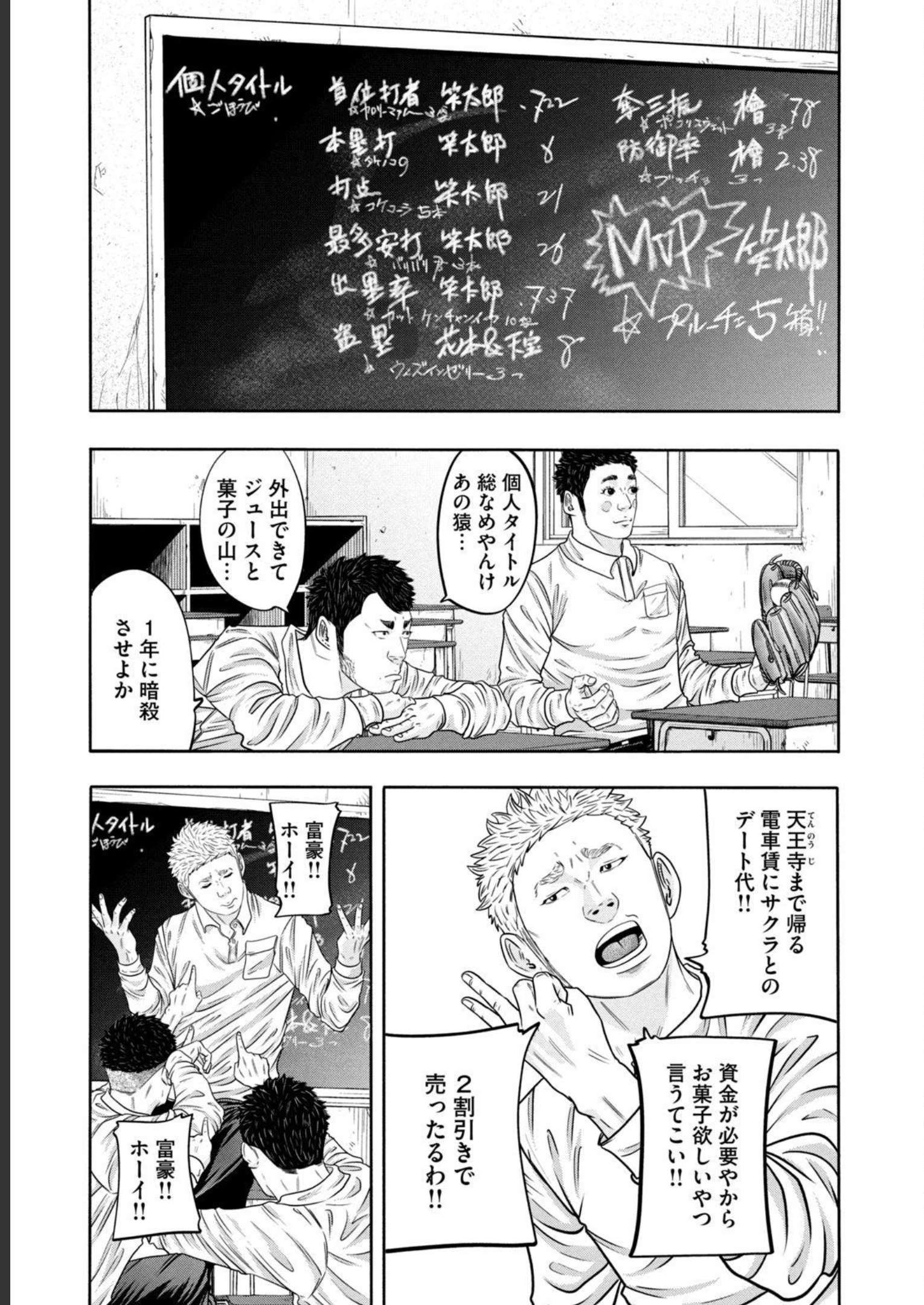 バトルスタディーズ - raw - 第331話 - https://jppp.mangajikan.cc/jppp/05011823/xvnjtonzj2v.jpg