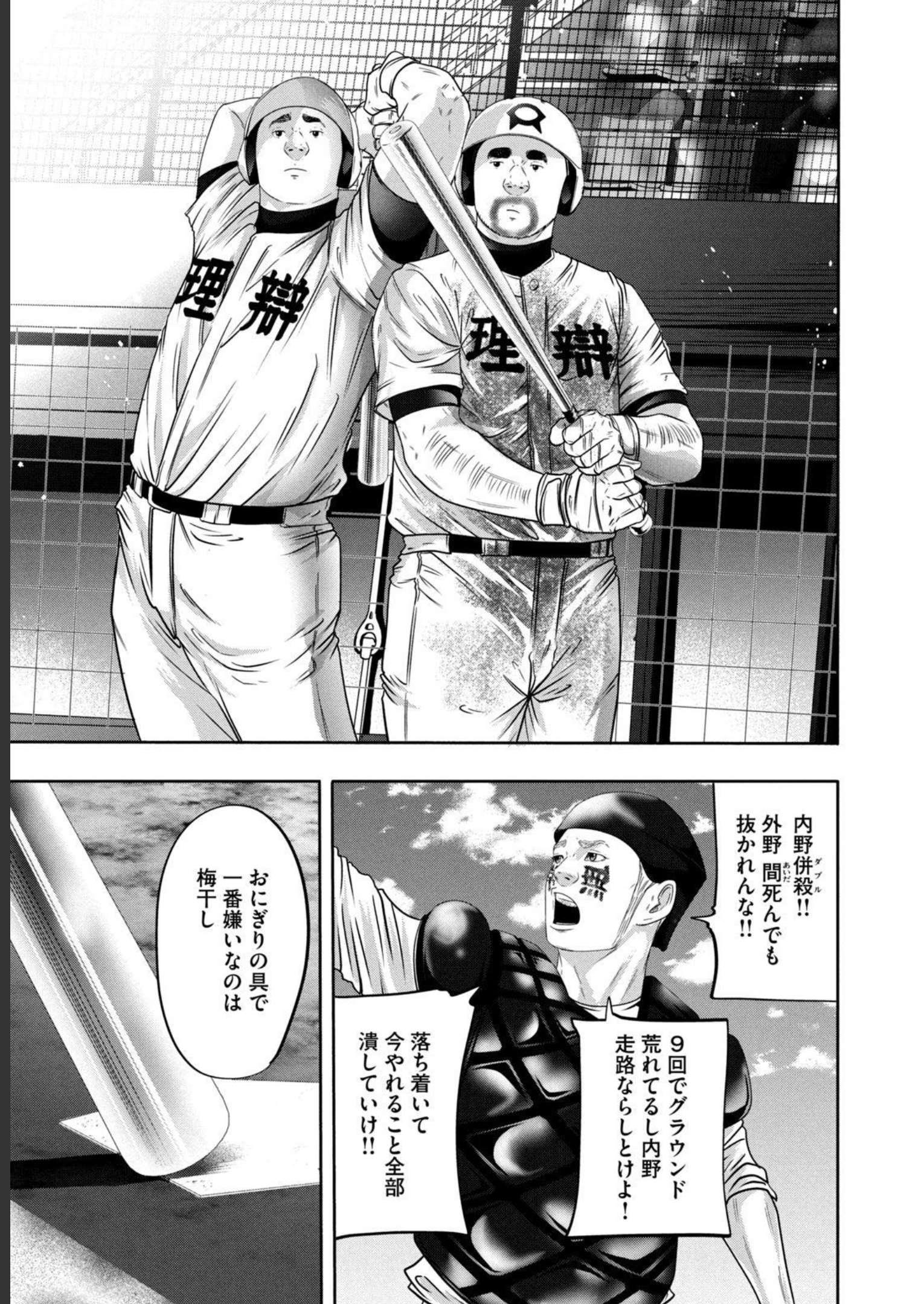 バトルスタディーズ - raw - 第327話 - https://jppp.mangajikan.cc/jppp/05011824/1ohoblcosbn.jpg