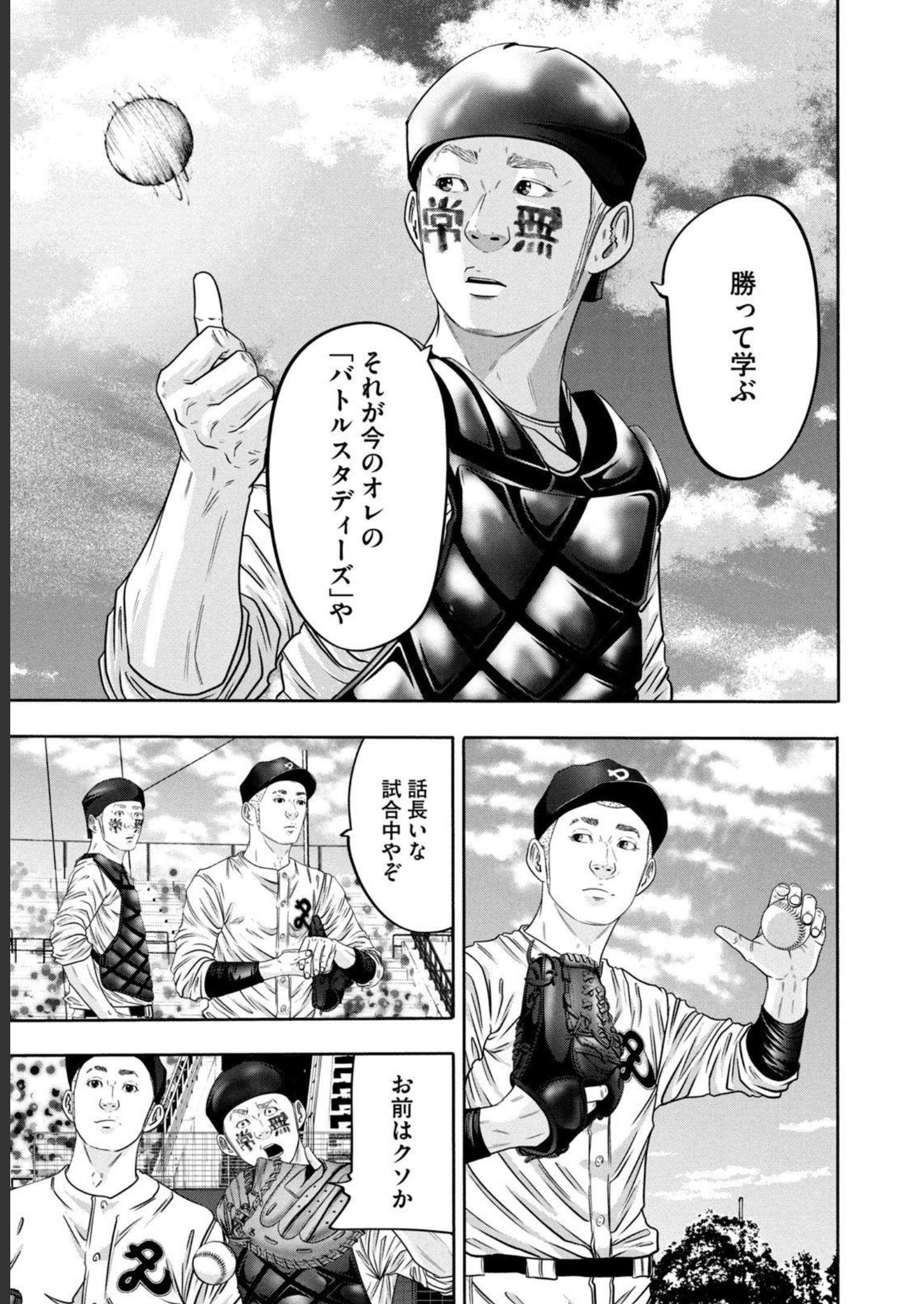 バトルスタディーズ - raw - 第327話 - https://jppp.mangajikan.cc/jppp/05011824/32qvrl0atpy.jpg