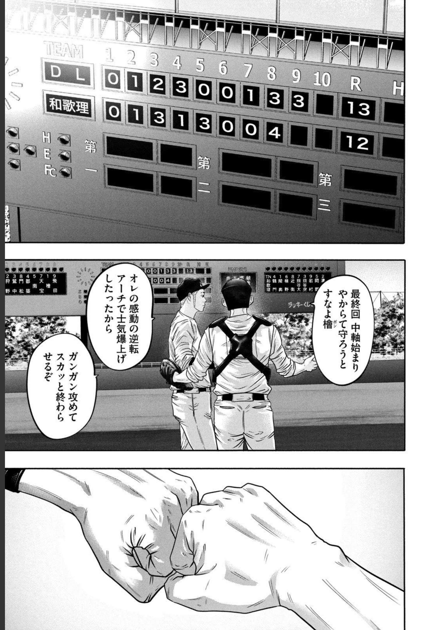 バトルスタディーズ - raw - 第327話 - https://jppp.mangajikan.cc/jppp/05011824/4w5sz2wnek3.jpg