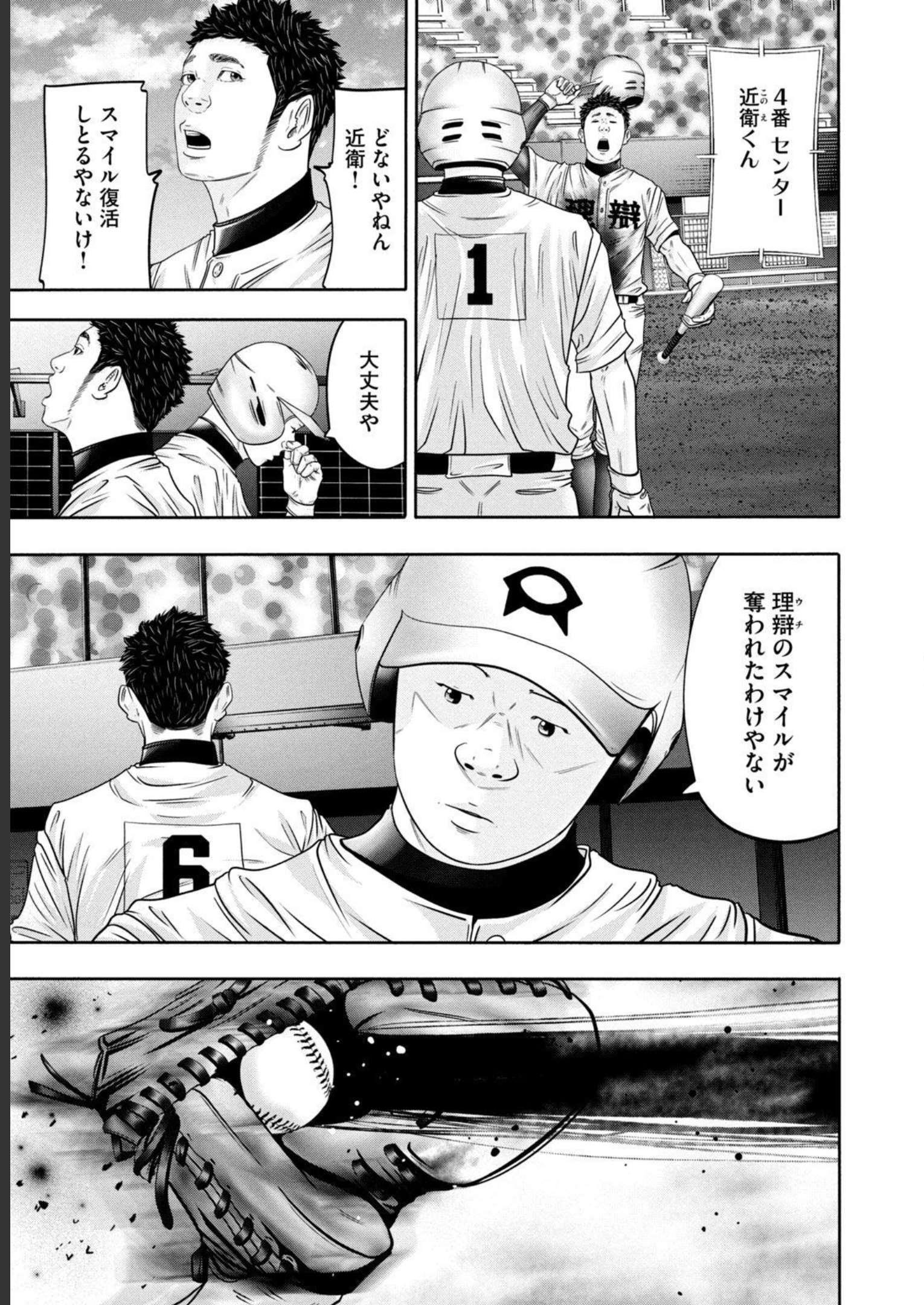 バトルスタディーズ - raw - 第327話 - https://jppp.mangajikan.cc/jppp/05011824/iktw4jhpjw4.jpg