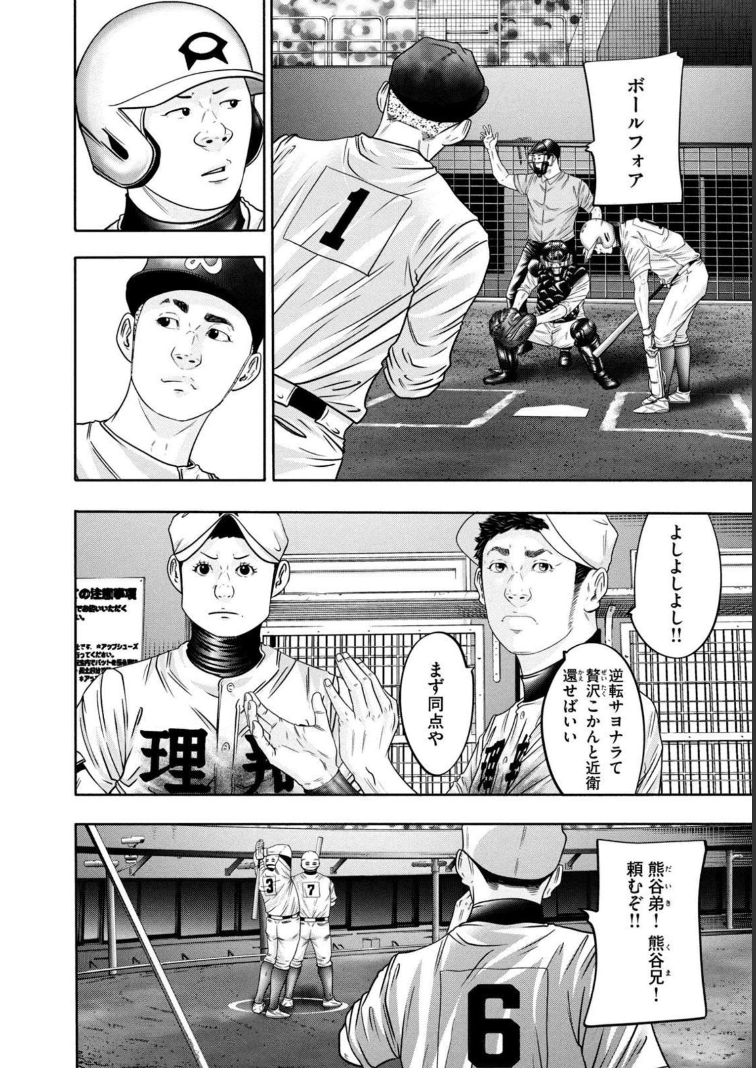 バトルスタディーズ - raw - 第327話 - https://jppp.mangajikan.cc/jppp/05011824/llfspdnreri.jpg