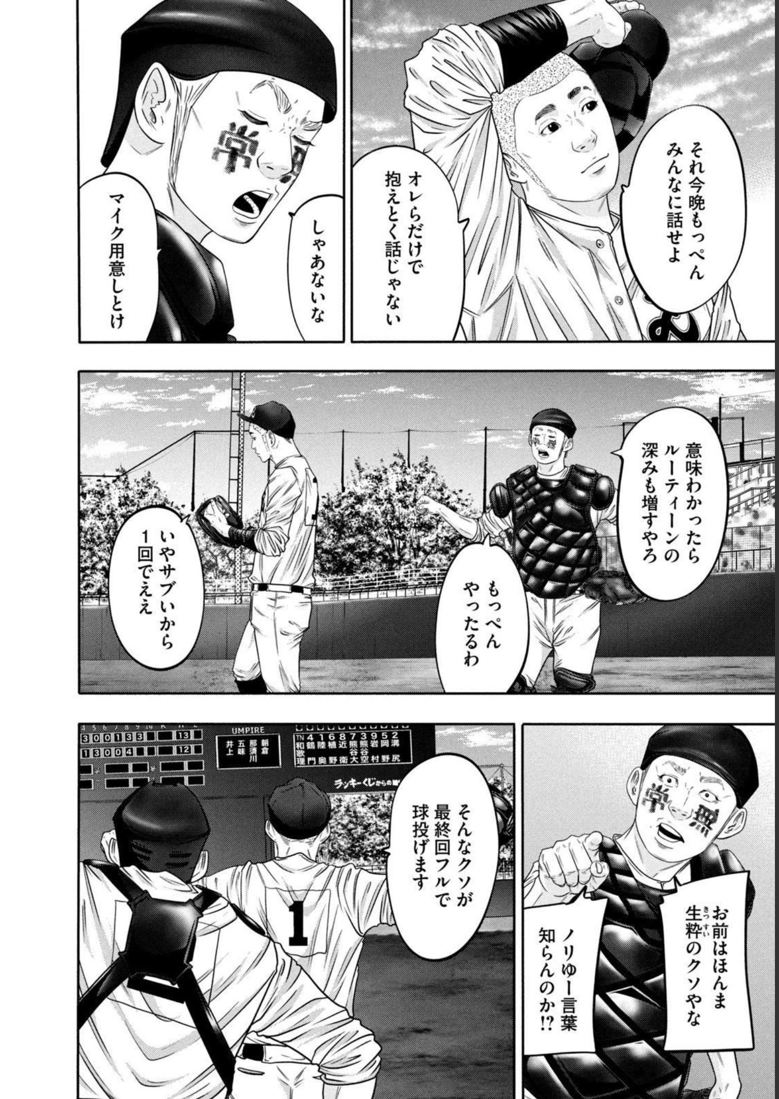 バトルスタディーズ - raw - 第327話 - https://jppp.mangajikan.cc/jppp/05011824/mlfdm1rkwrf.jpg