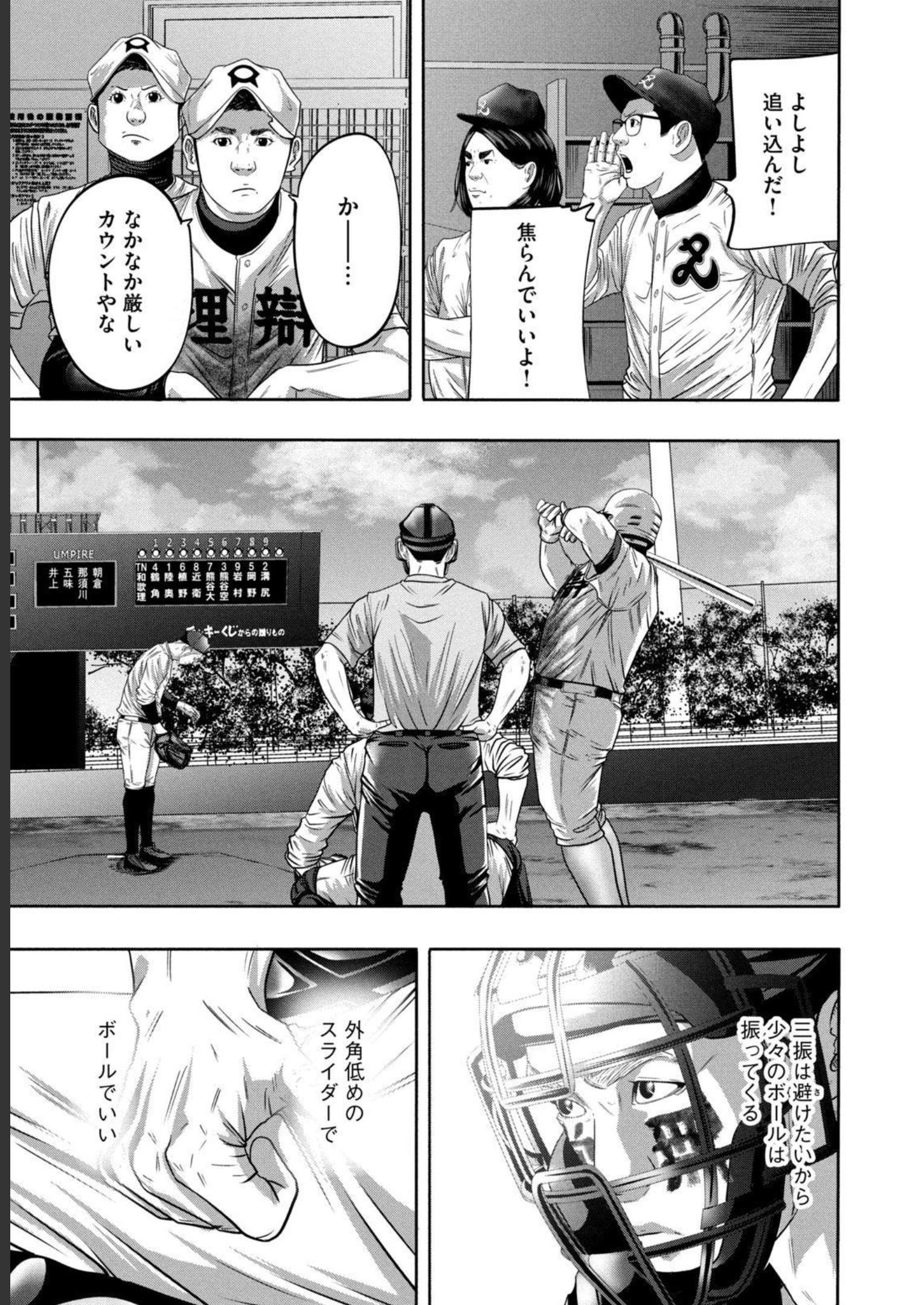 バトルスタディーズ - raw - 第327話 - https://jppp.mangajikan.cc/jppp/05011824/osrw0s02znl.jpg