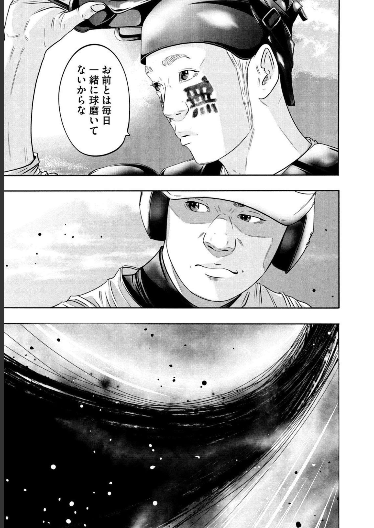 バトルスタディーズ - raw - 第327話 - https://jppp.mangajikan.cc/jppp/05011824/prkip32mkyk.jpg