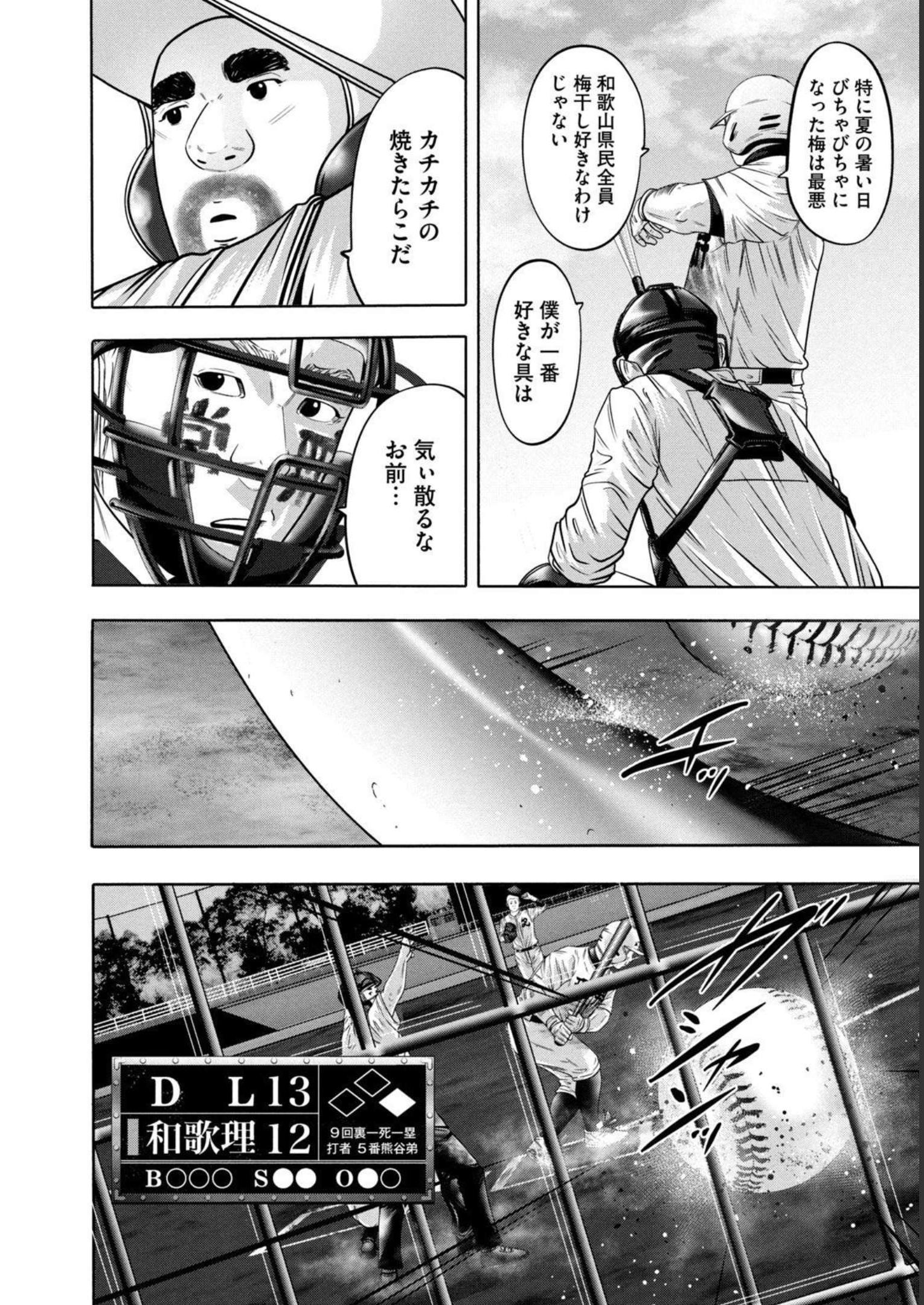 バトルスタディーズ - raw - 第327話 - https://jppp.mangajikan.cc/jppp/05011824/pwpy0ir1dr2.jpg
