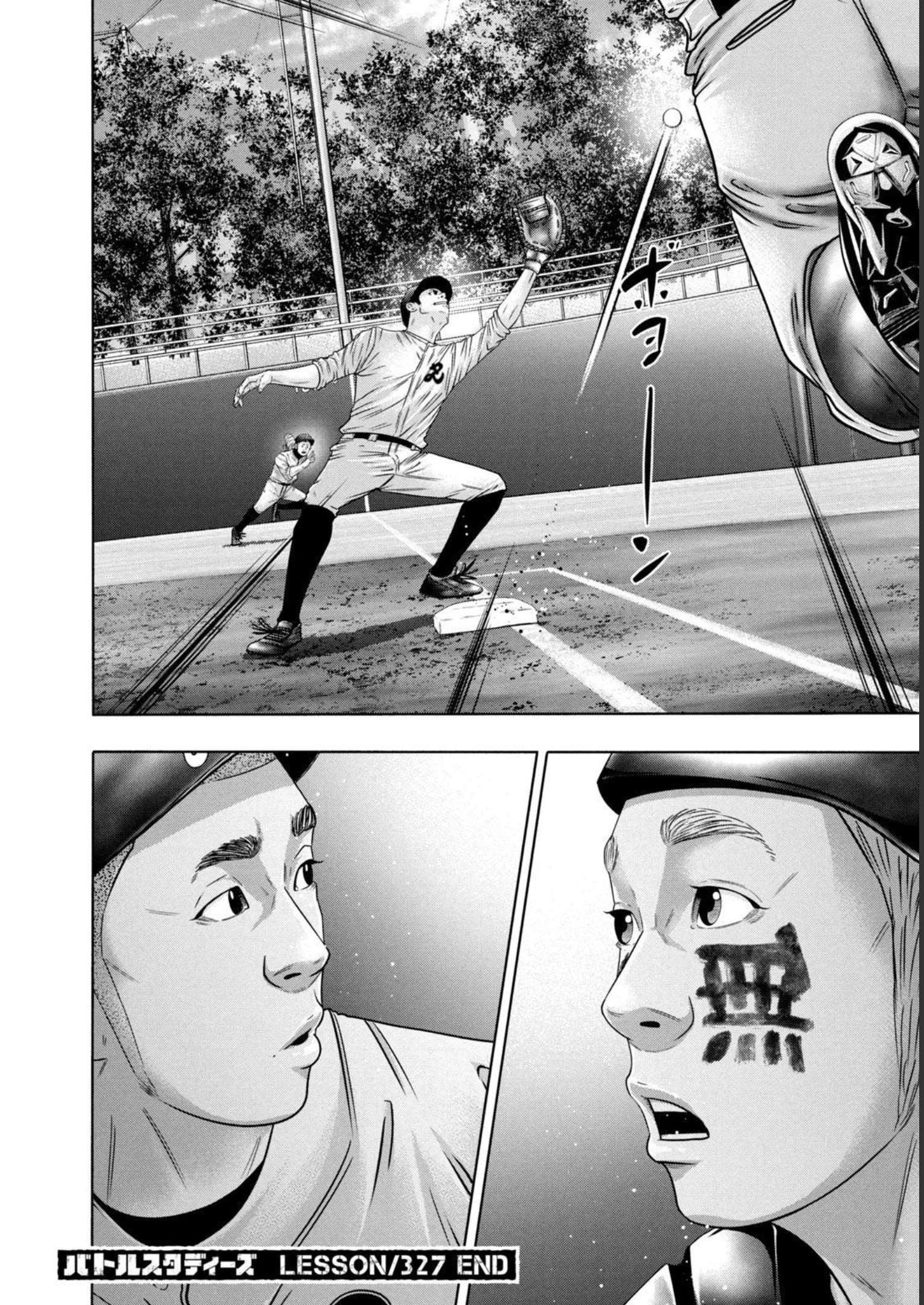 バトルスタディーズ - raw - 第327話 - https://jppp.mangajikan.cc/jppp/05011824/qjk1d1bb3zy.jpg