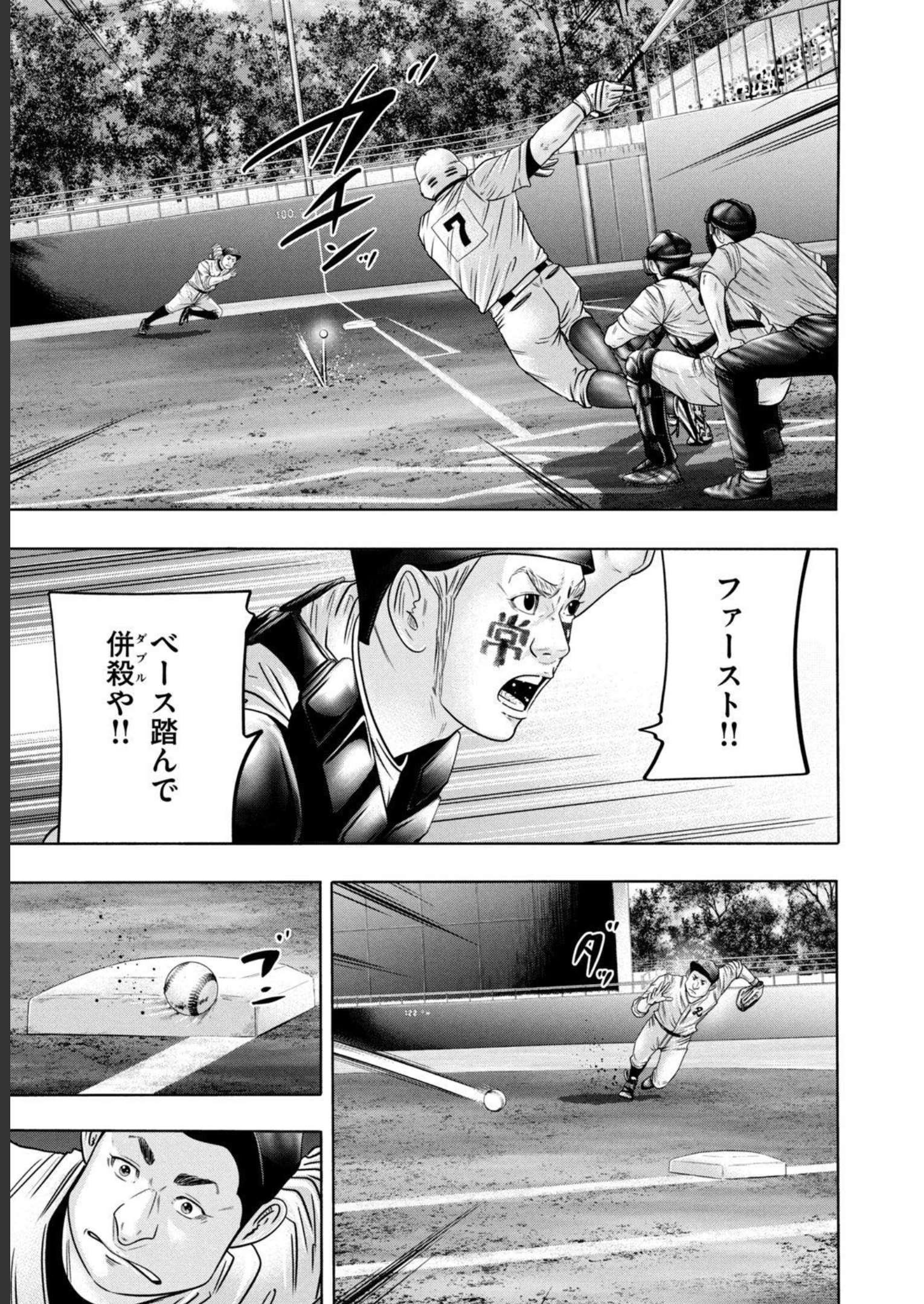 バトルスタディーズ - raw - 第327話 - https://jppp.mangajikan.cc/jppp/05011824/spfsymyqpuf.jpg