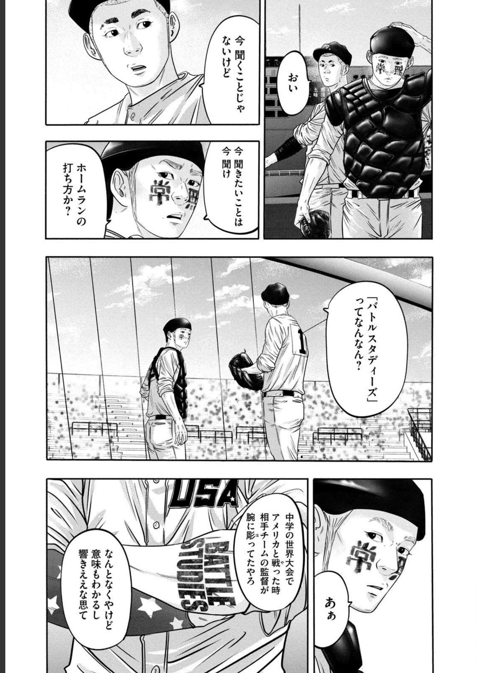 バトルスタディーズ - raw - 第327話 - https://jppp.mangajikan.cc/jppp/05011824/v2wcdm0wegw.jpg