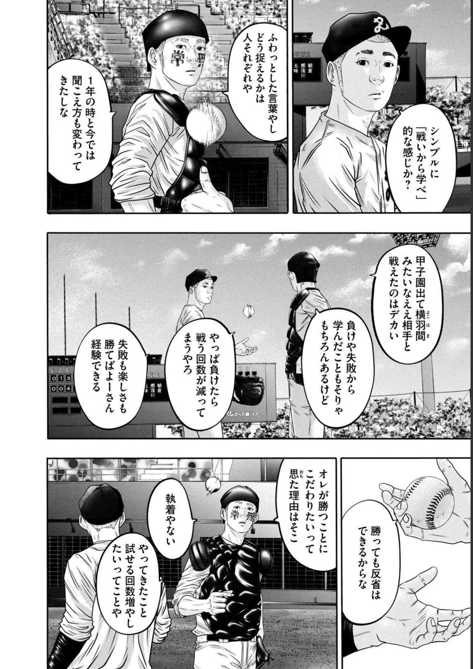 バトルスタディーズ - raw - 第327話 - https://jppp.mangajikan.cc/jppp/05011824/wjyocicgz5h.jpg