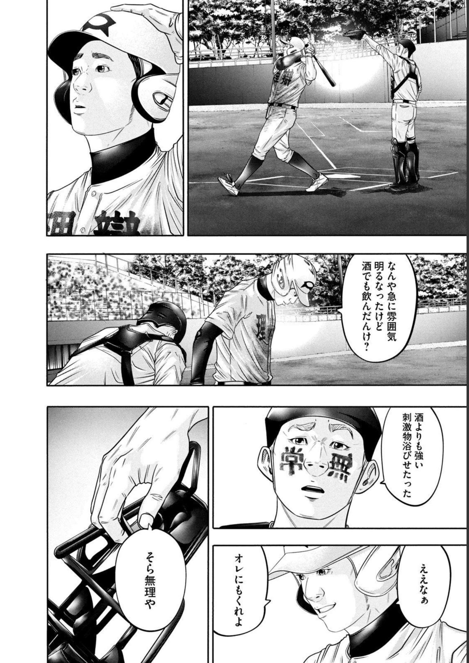 バトルスタディーズ - raw - 第327話 - https://jppp.mangajikan.cc/jppp/05011824/wwm0x3nv4ec.jpg