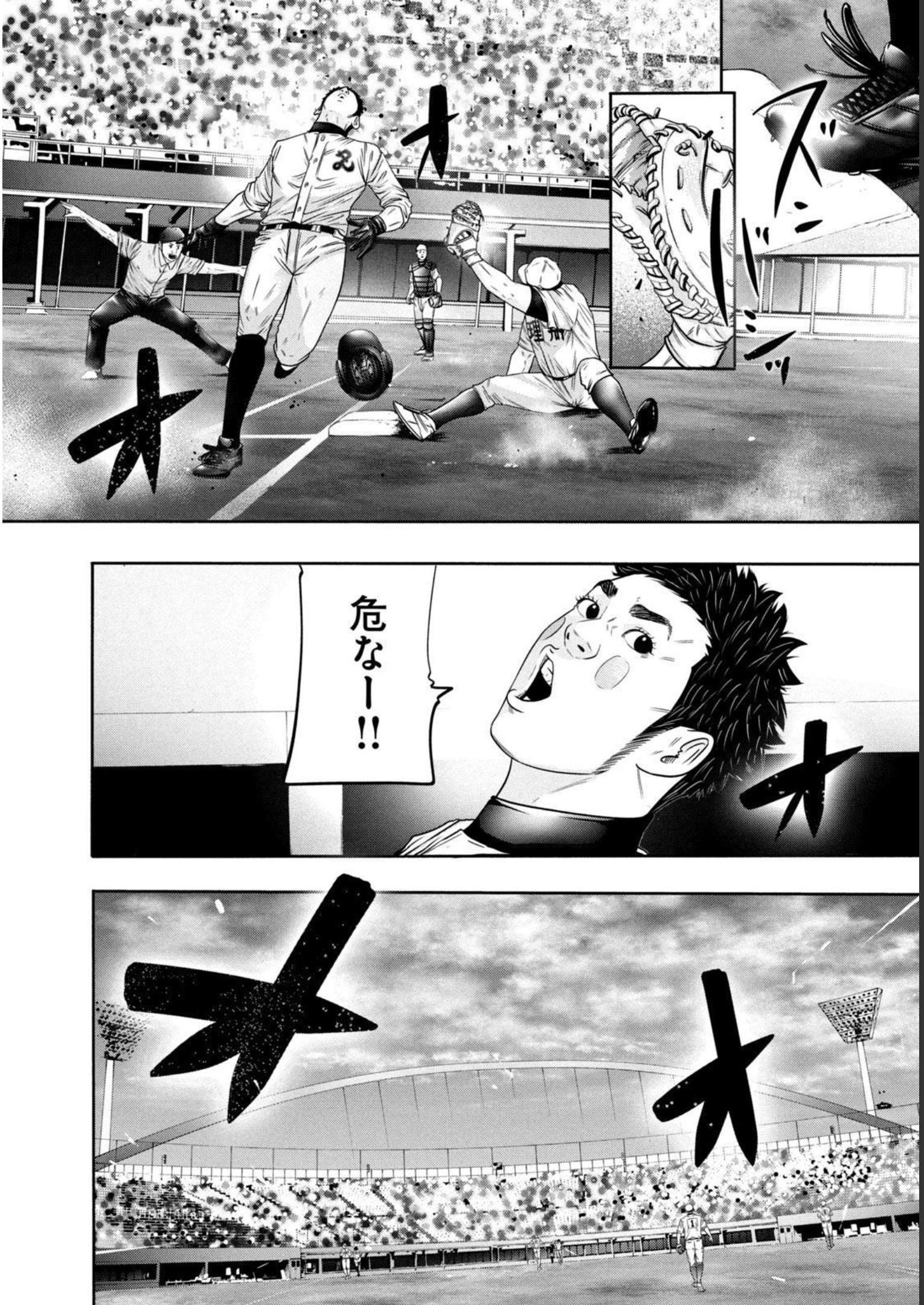 バトルスタディーズ - raw - 第325話 - https://jppp.mangajikan.cc/jppp/05011825/13gfypcmw4w.jpg
