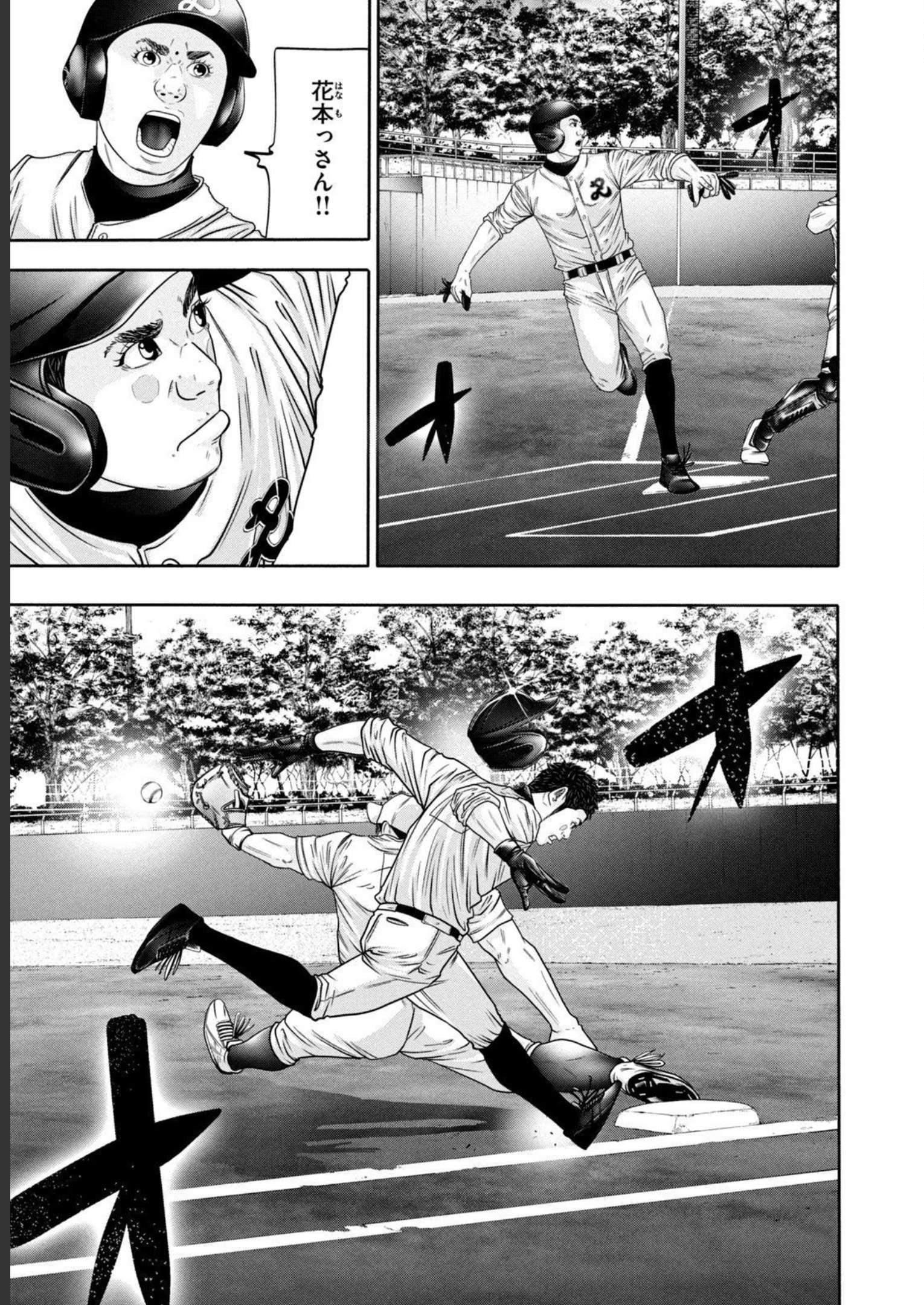 バトルスタディーズ - raw - 第325話 - https://jppp.mangajikan.cc/jppp/05011825/1bvvx5exz2m.jpg