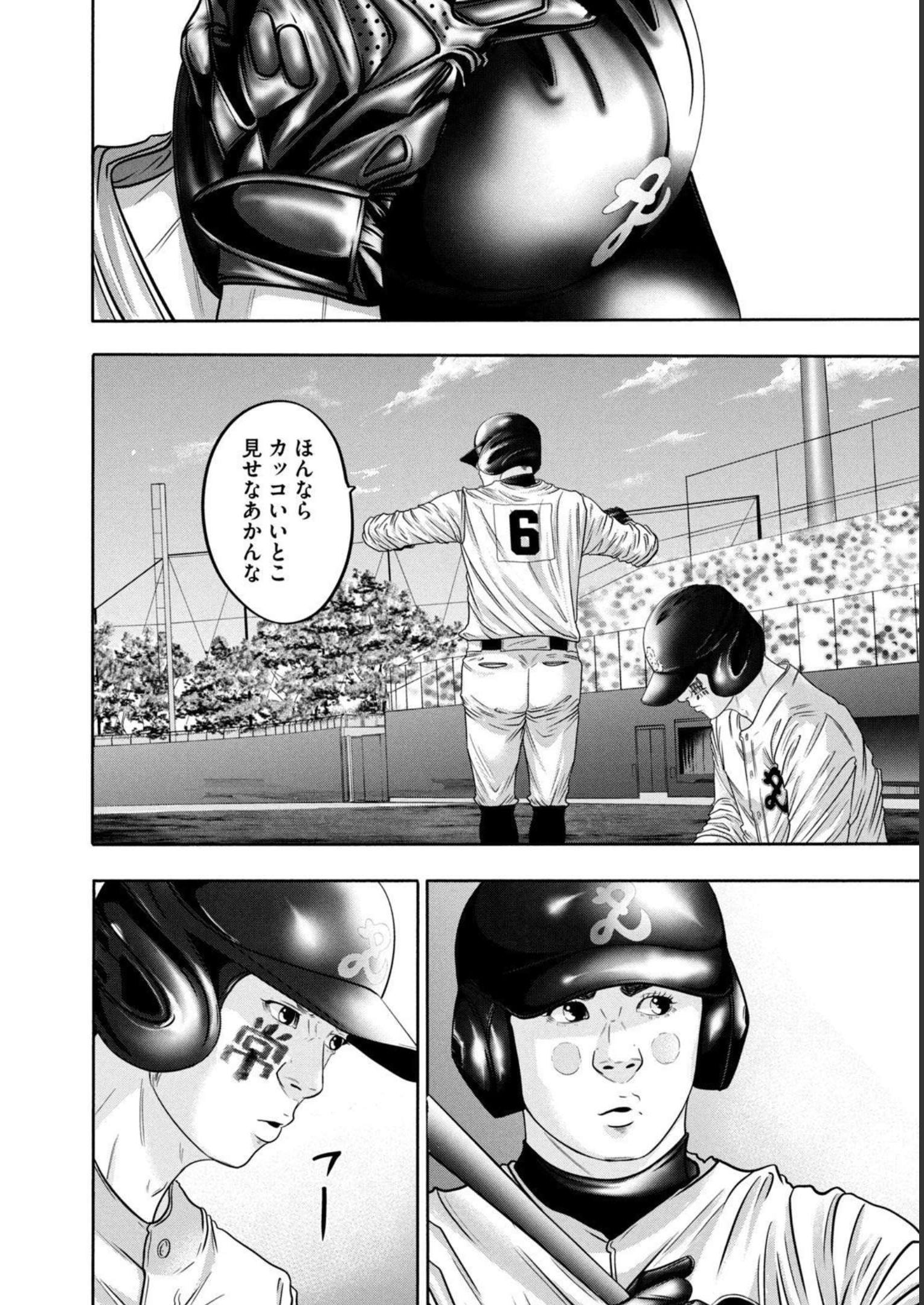 バトルスタディーズ - raw - 第325話 - https://jppp.mangajikan.cc/jppp/05011825/1tvzlwsbkof.jpg