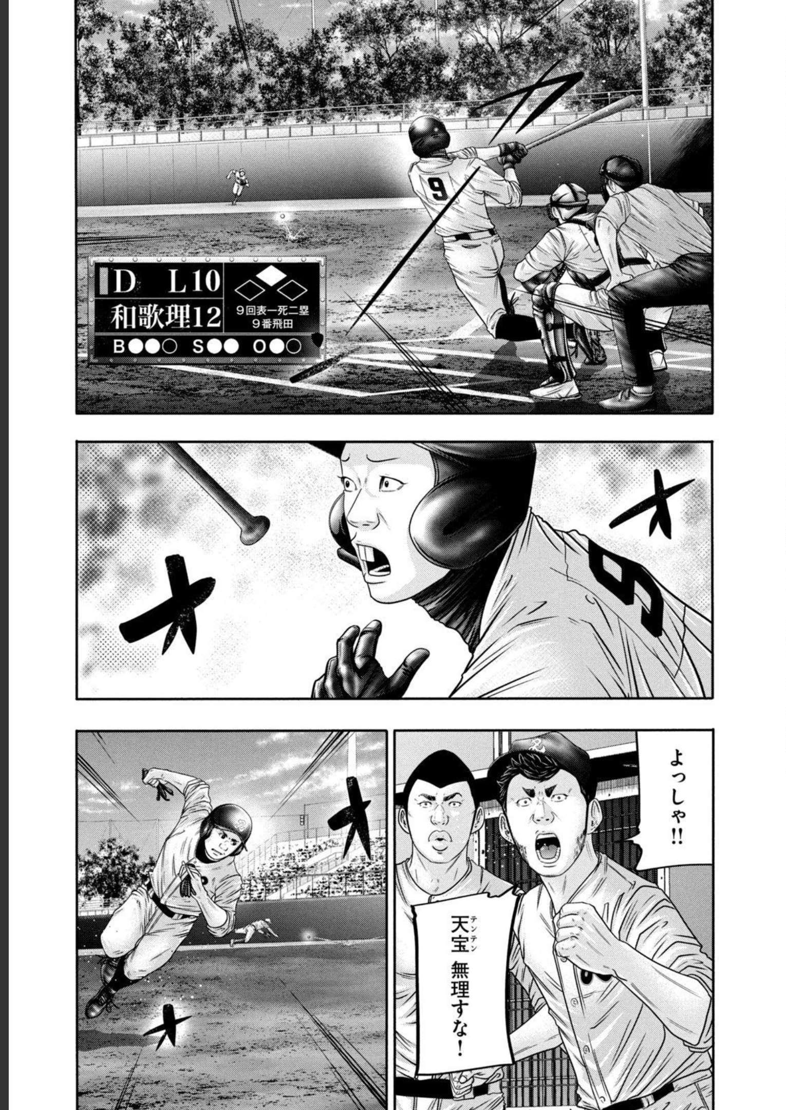 バトルスタディーズ - raw - 第325話 - https://jppp.mangajikan.cc/jppp/05011825/3xmhvv4ayp4.jpg