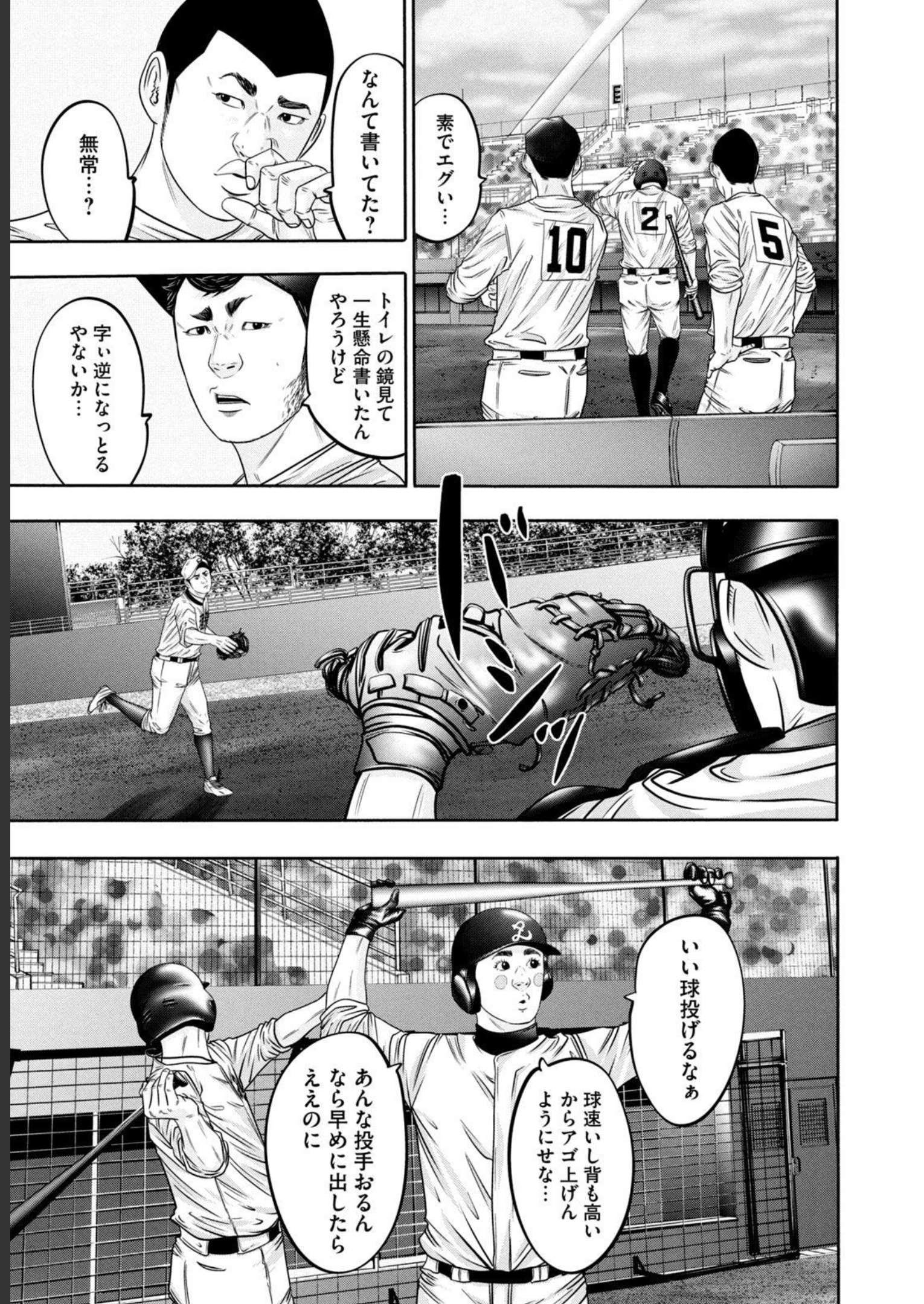 バトルスタディーズ - raw - 第325話 - https://jppp.mangajikan.cc/jppp/05011825/capyd25yyhg.jpg