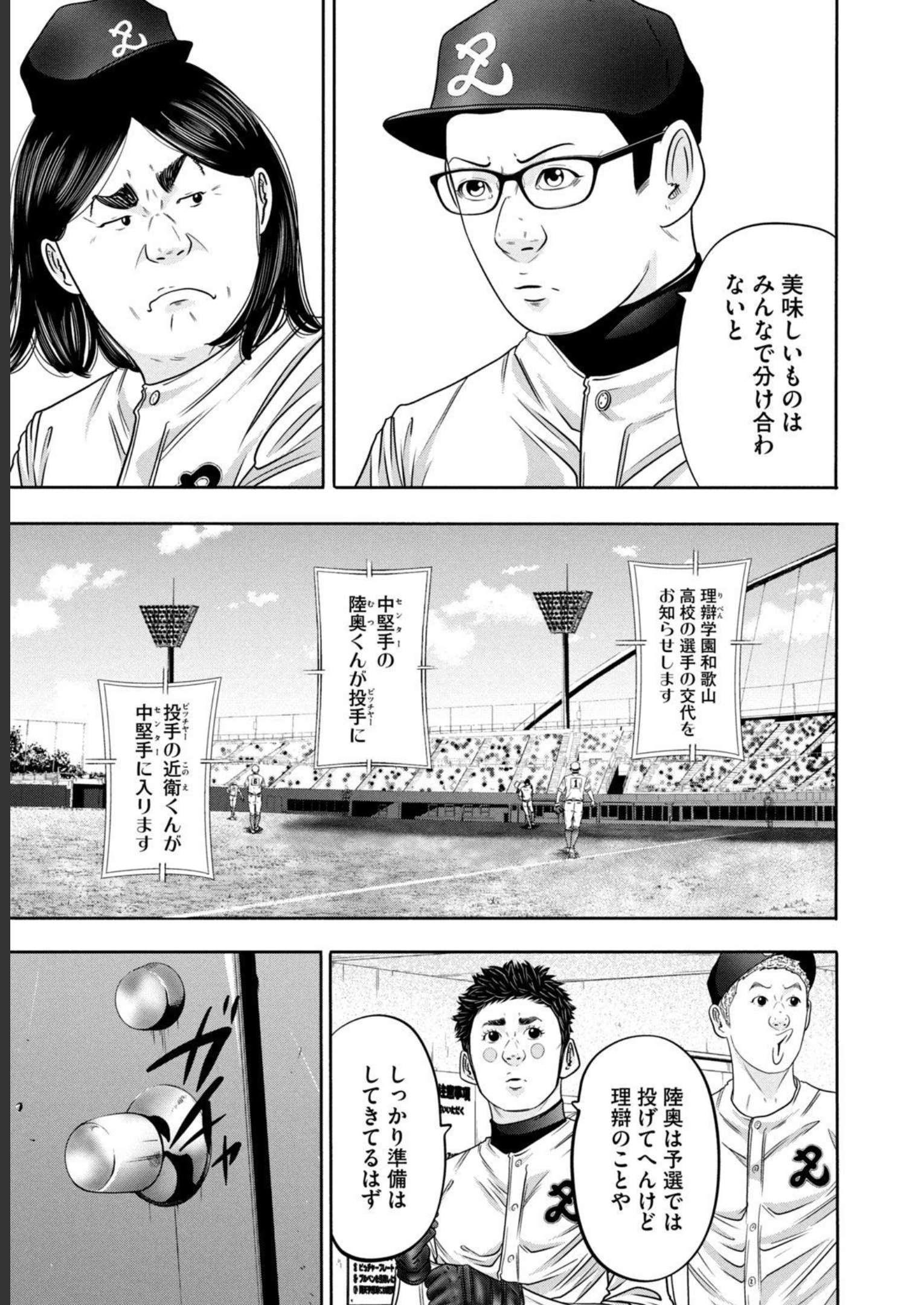 バトルスタディーズ - raw - 第325話 - https://jppp.mangajikan.cc/jppp/05011825/i23g5ynvsvb.jpg
