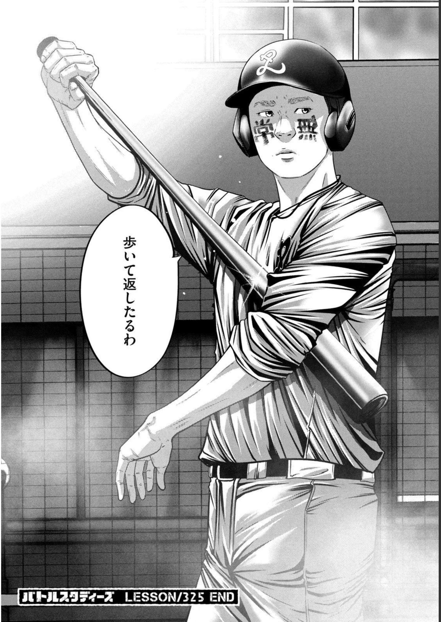 バトルスタディーズ - raw - 第325話 - https://jppp.mangajikan.cc/jppp/05011825/scct1e5osac.jpg