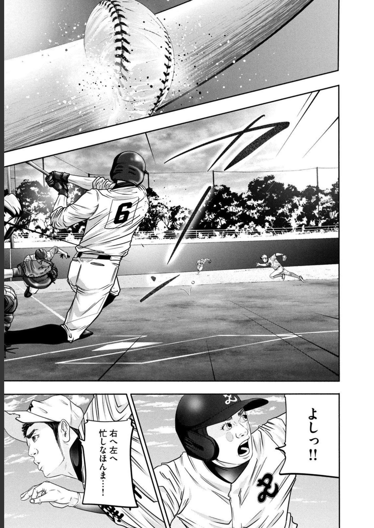 バトルスタディーズ - raw - 第325話 - https://jppp.mangajikan.cc/jppp/05011825/srr4jz1c2o1.jpg