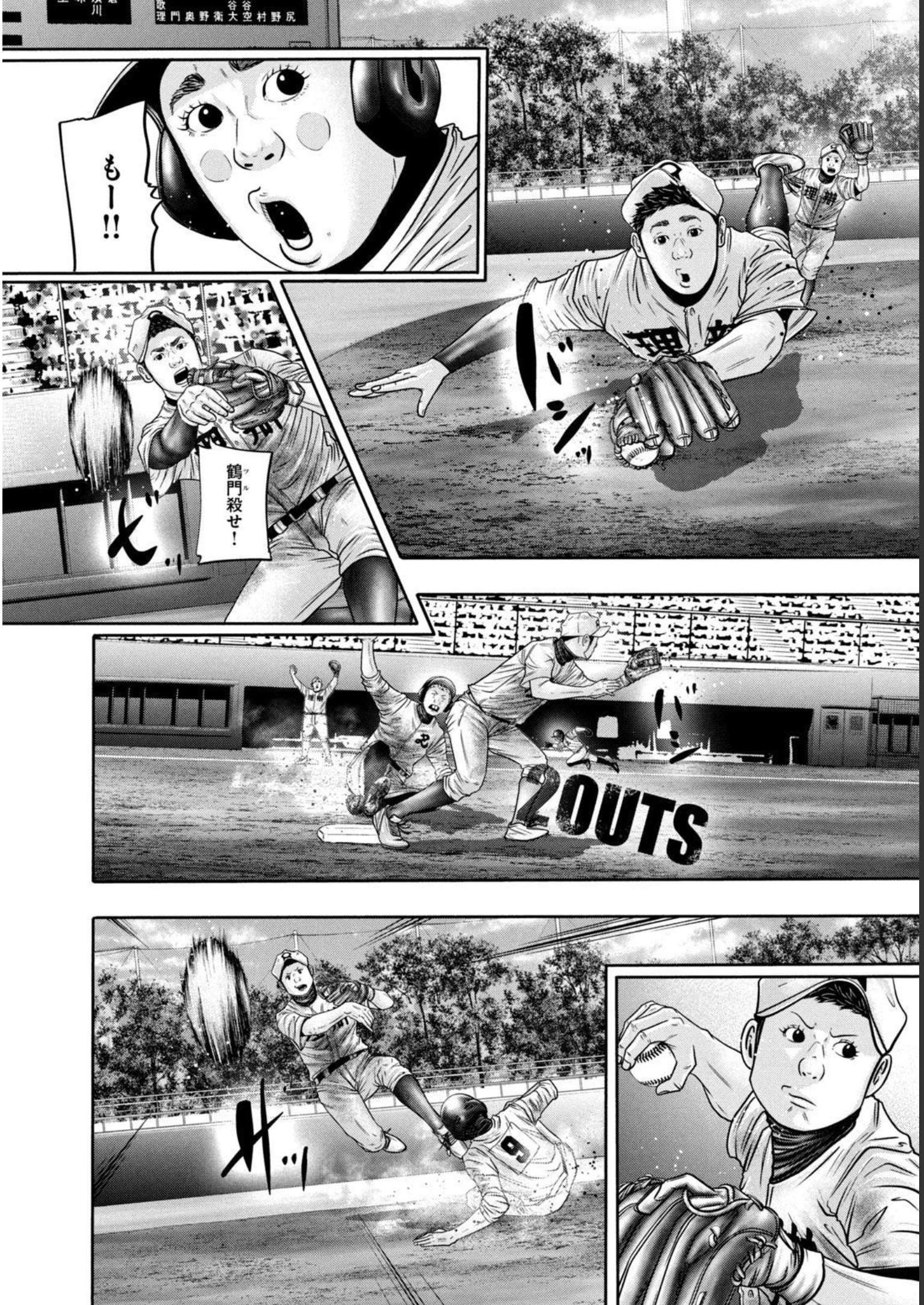 バトルスタディーズ - raw - 第325話 - https://jppp.mangajikan.cc/jppp/05011825/tyjobad4onb.jpg