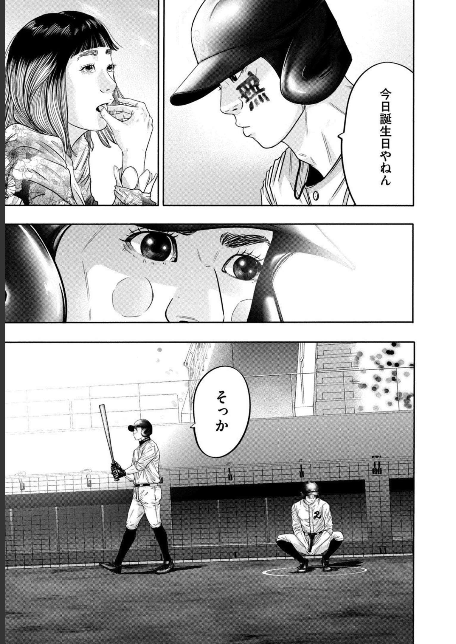 バトルスタディーズ - raw - 第325話 - https://jppp.mangajikan.cc/jppp/05011825/v3zujokdt0k.jpg