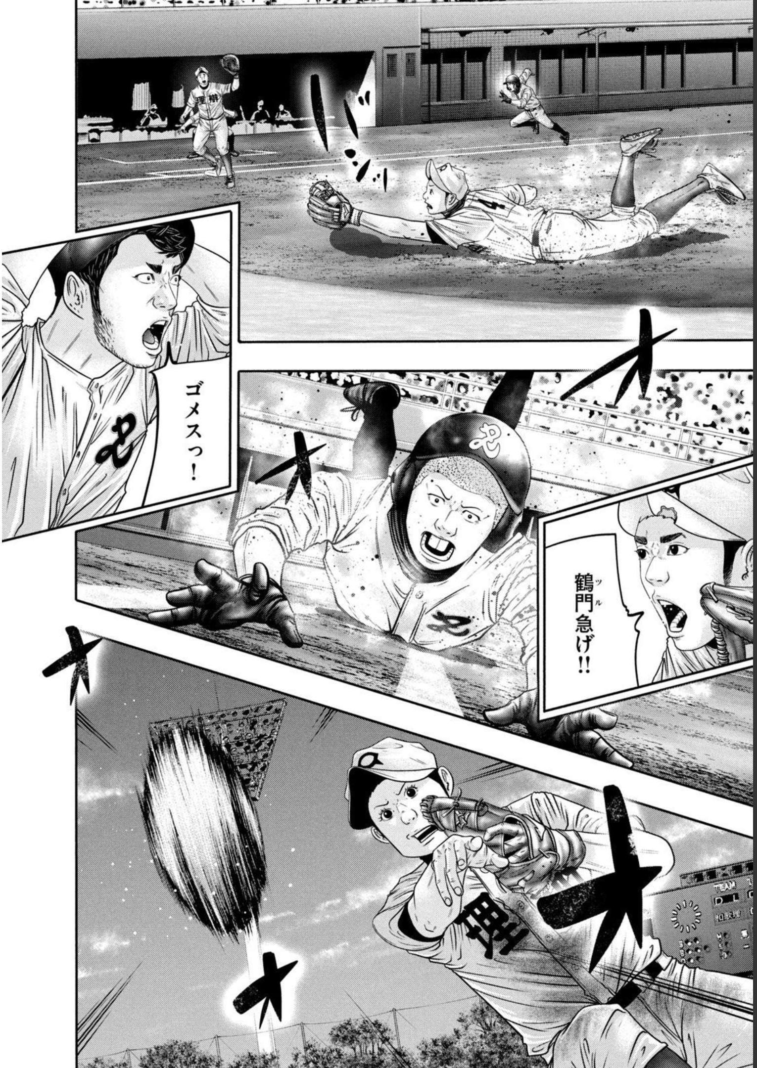 バトルスタディーズ - raw - 第325話 - https://jppp.mangajikan.cc/jppp/05011825/wighnuuhq1i.jpg