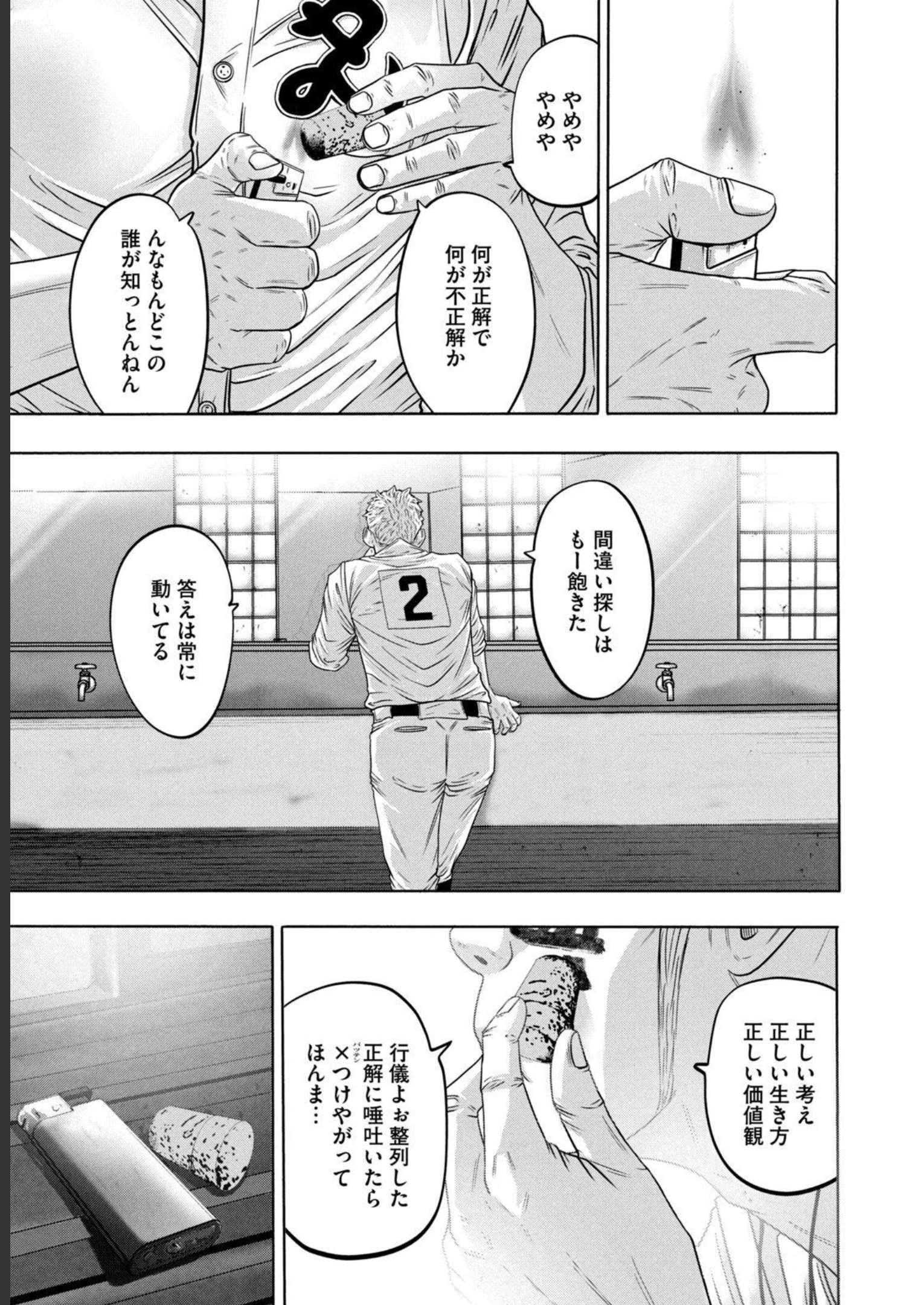 バトルスタディーズ - raw - 第325話 - https://jppp.mangajikan.cc/jppp/05011825/wouxpicagxj.jpg