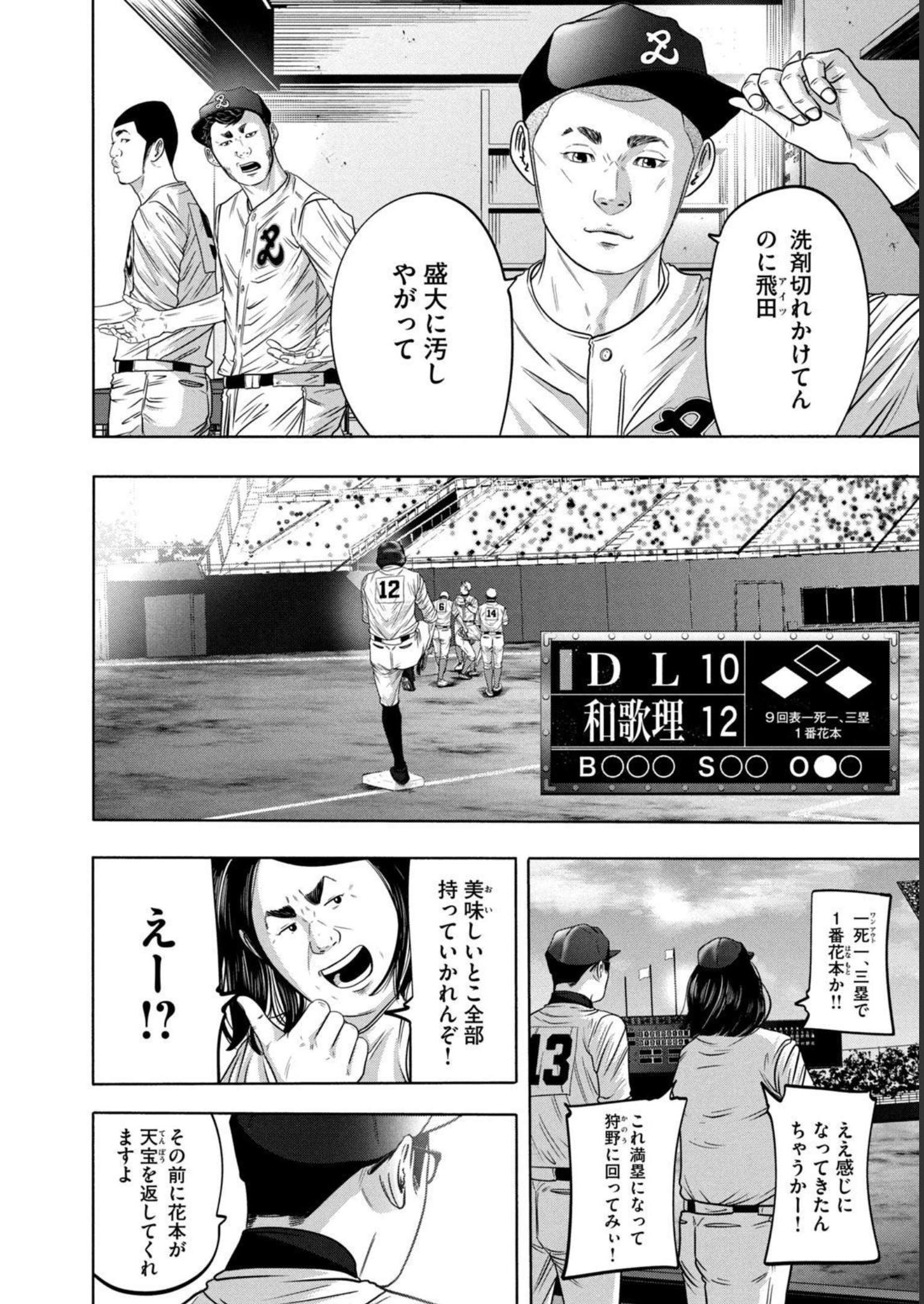 バトルスタディーズ - raw - 第325話 - https://jppp.mangajikan.cc/jppp/05011825/ygwcjio25mc.jpg