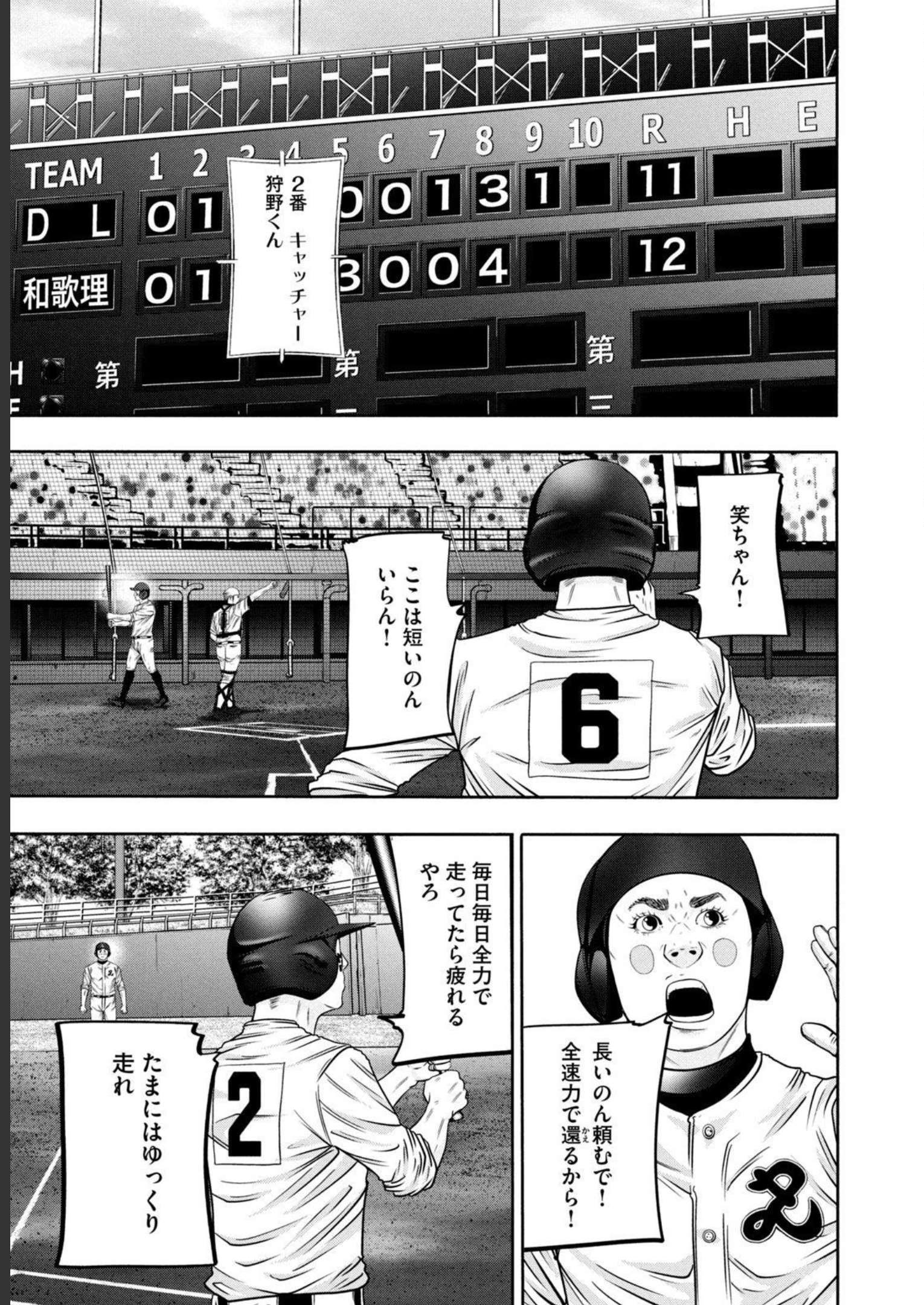 バトルスタディーズ - raw - 第325話 - https://jppp.mangajikan.cc/jppp/05011825/ziotmkhceh0.jpg