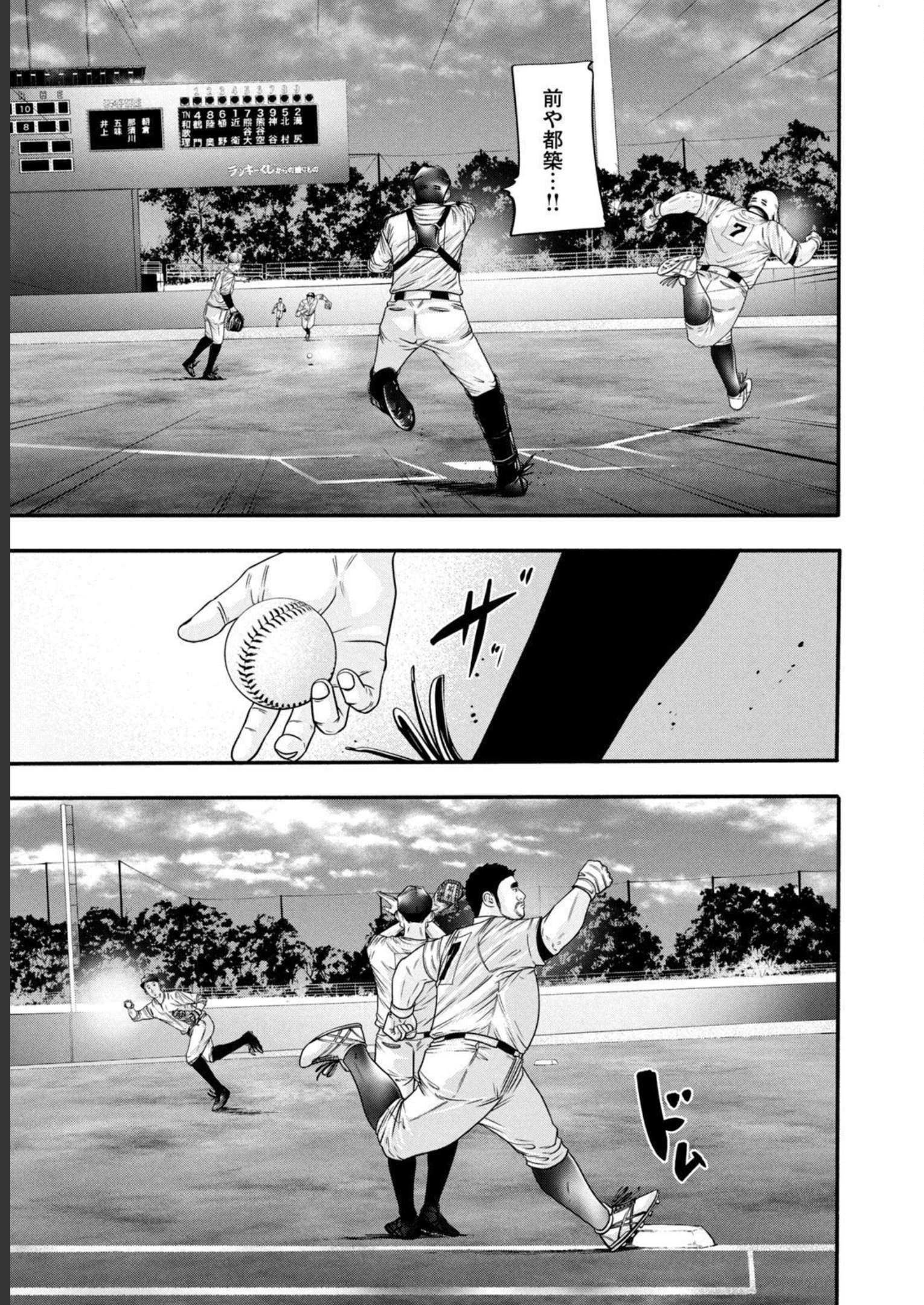 バトルスタディーズ - raw - 第321話 - https://jppp.mangajikan.cc/jppp/05011826/2qzm4clbwja.jpg