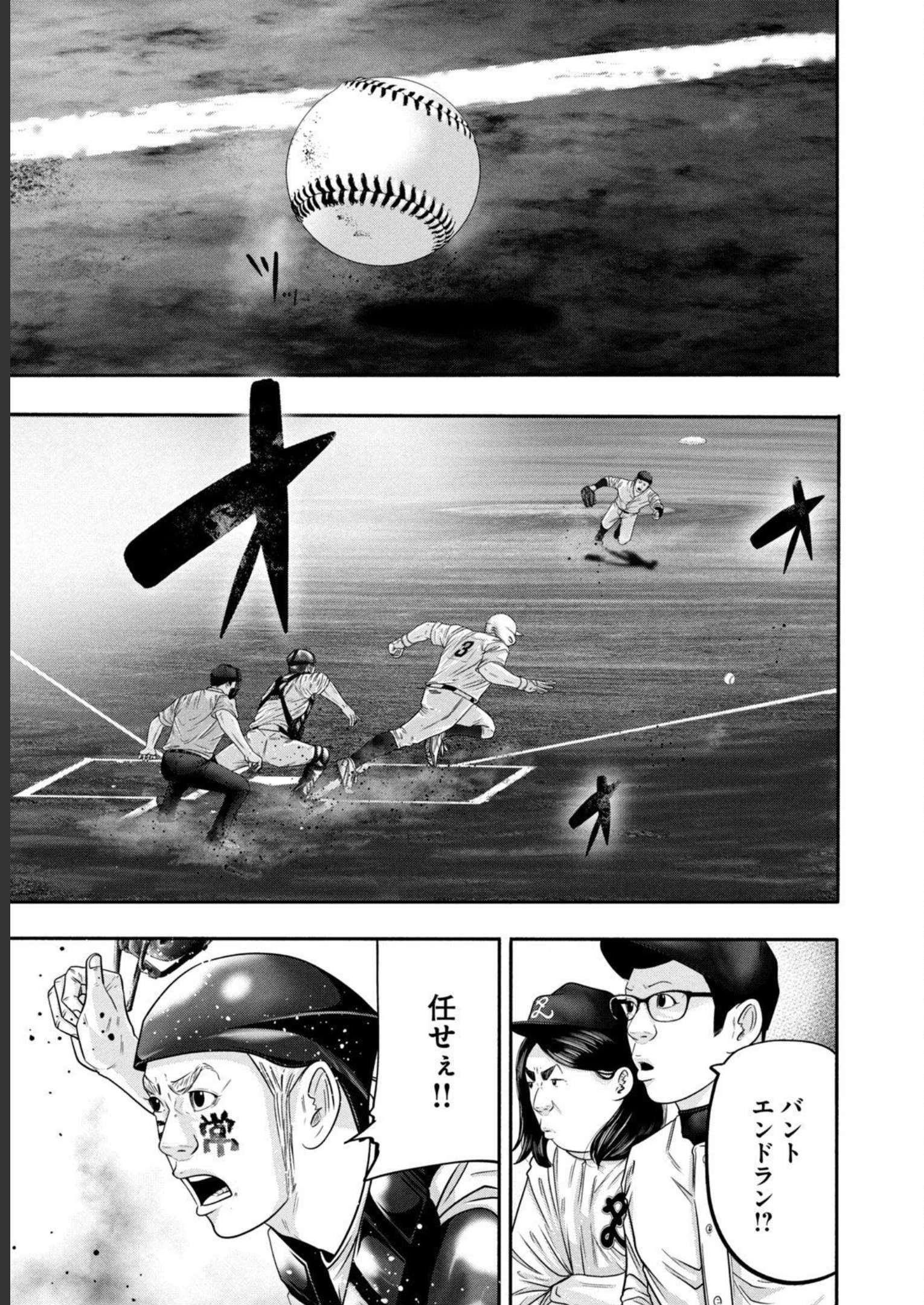 バトルスタディーズ - raw - 第322話 - https://jppp.mangajikan.cc/jppp/05011826/40pfkdka43q.jpg