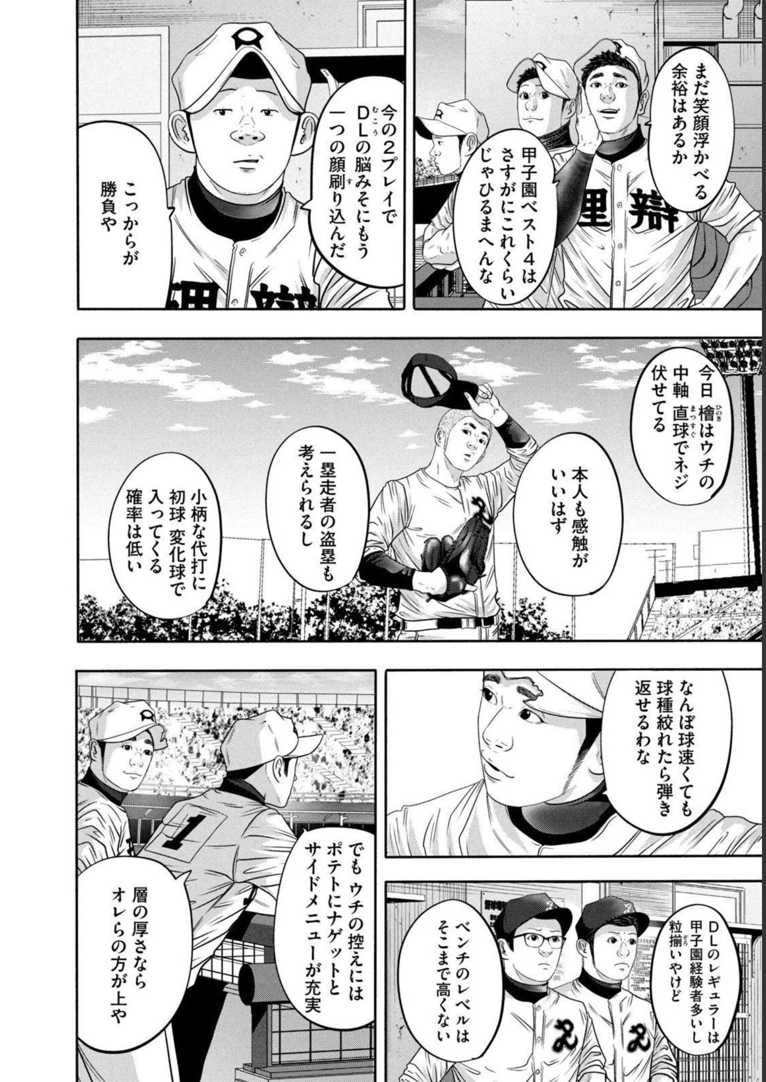 バトルスタディーズ - raw - 第322話 - https://jppp.mangajikan.cc/jppp/05011826/aghtczcoe0f.jpg