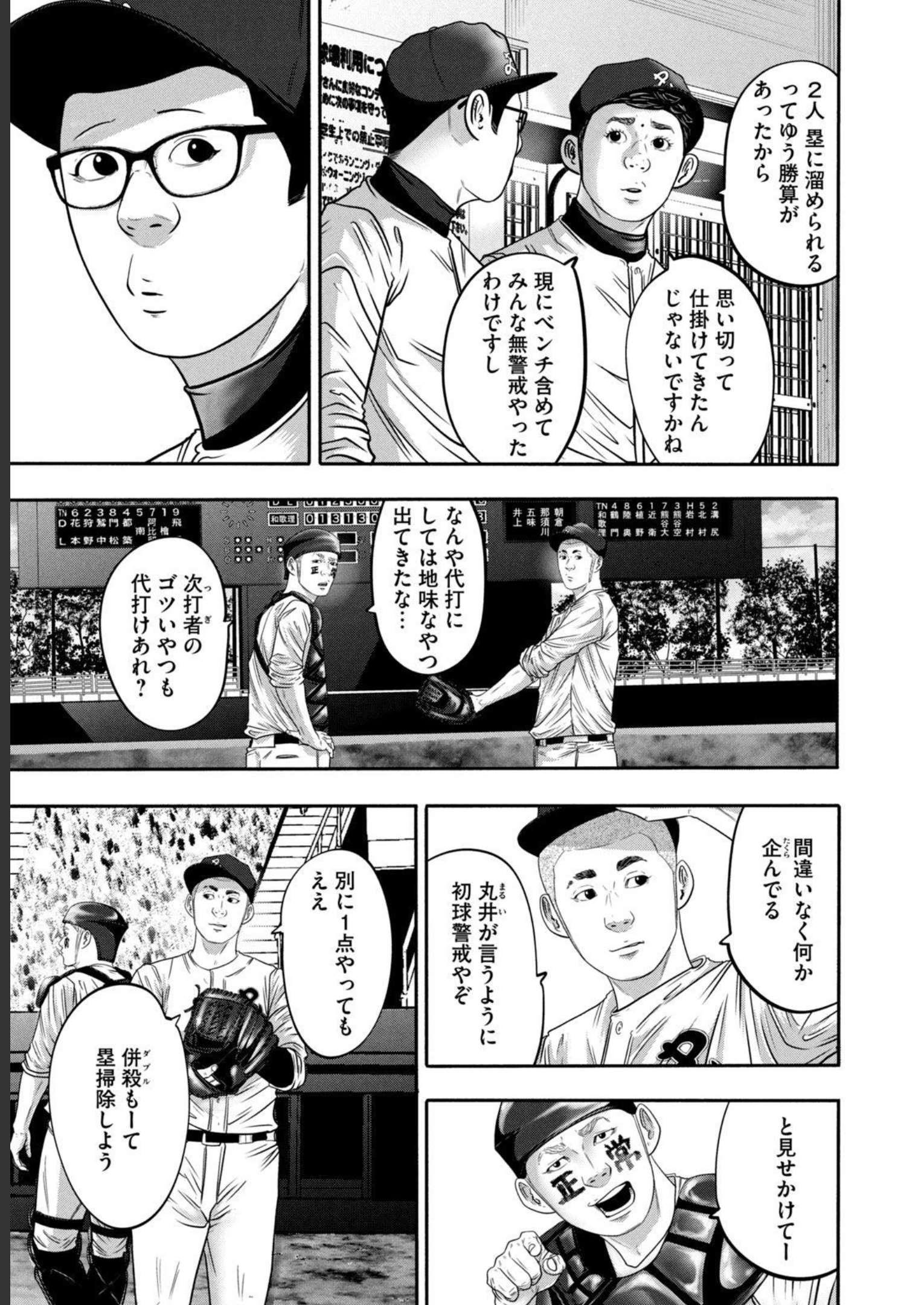 バトルスタディーズ - raw - 第322話 - https://jppp.mangajikan.cc/jppp/05011826/b0kllryjhbf.jpg